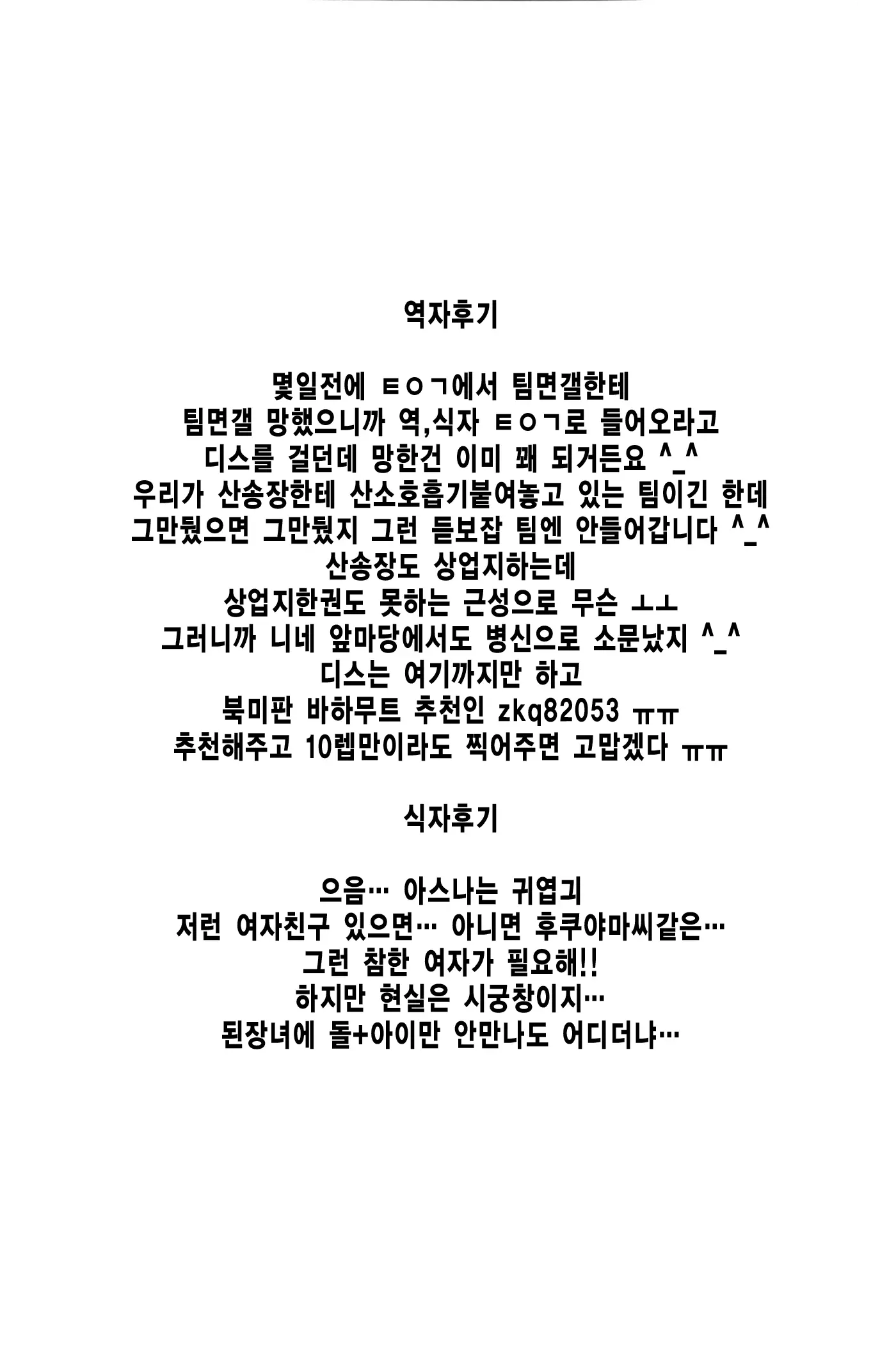 웹툰 이미지 38