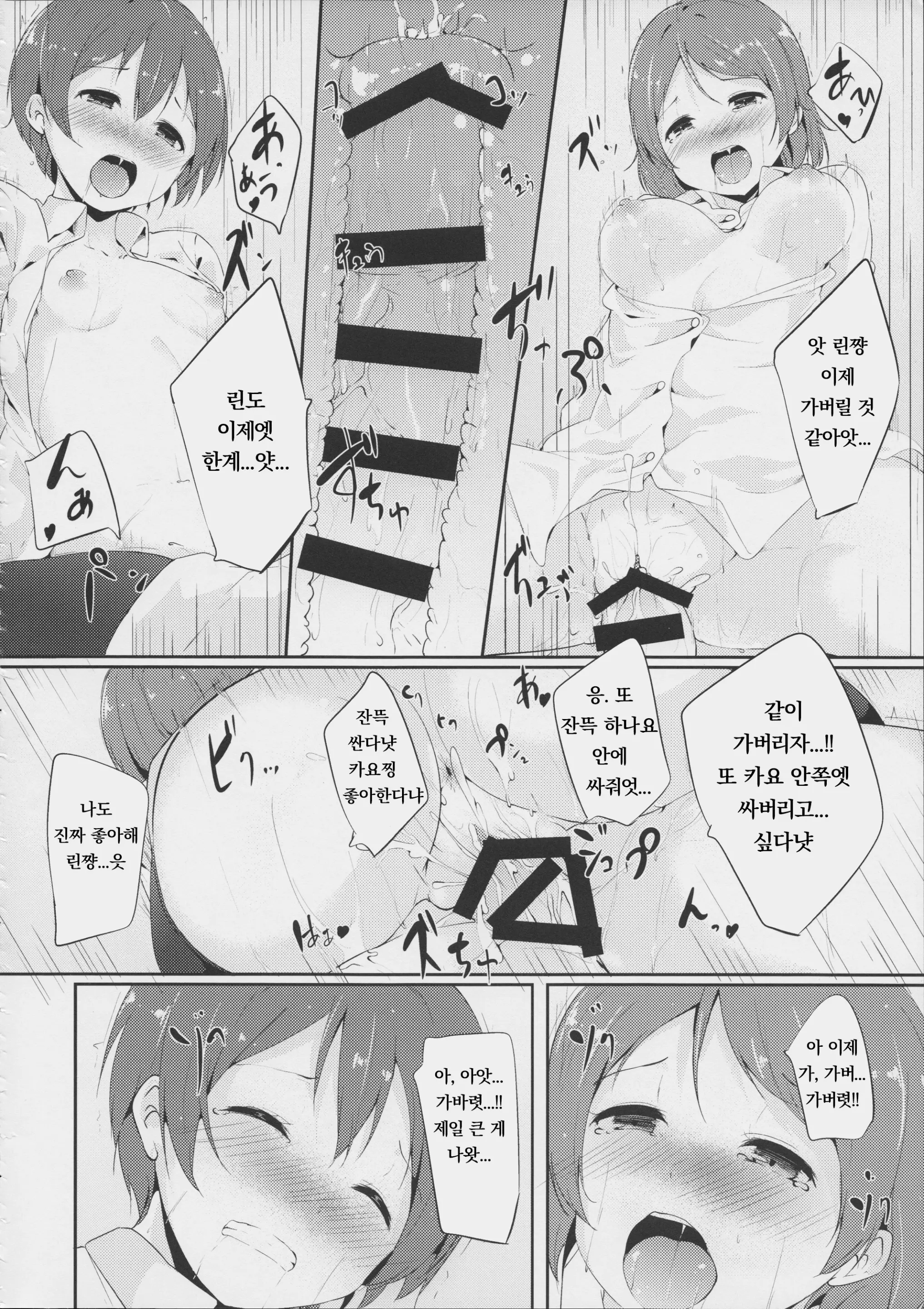 웹툰 이미지 20