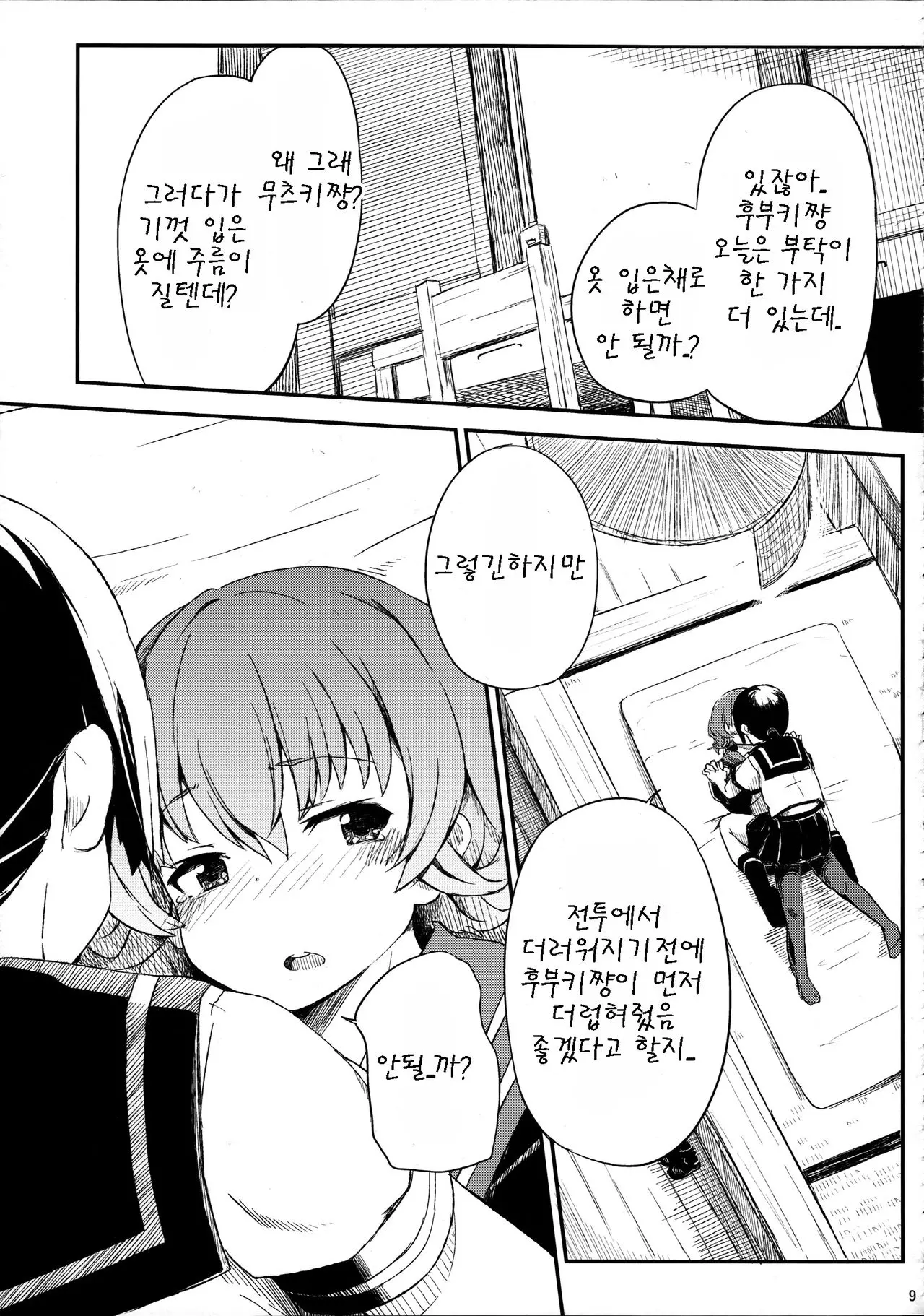 웹툰 이미지 10