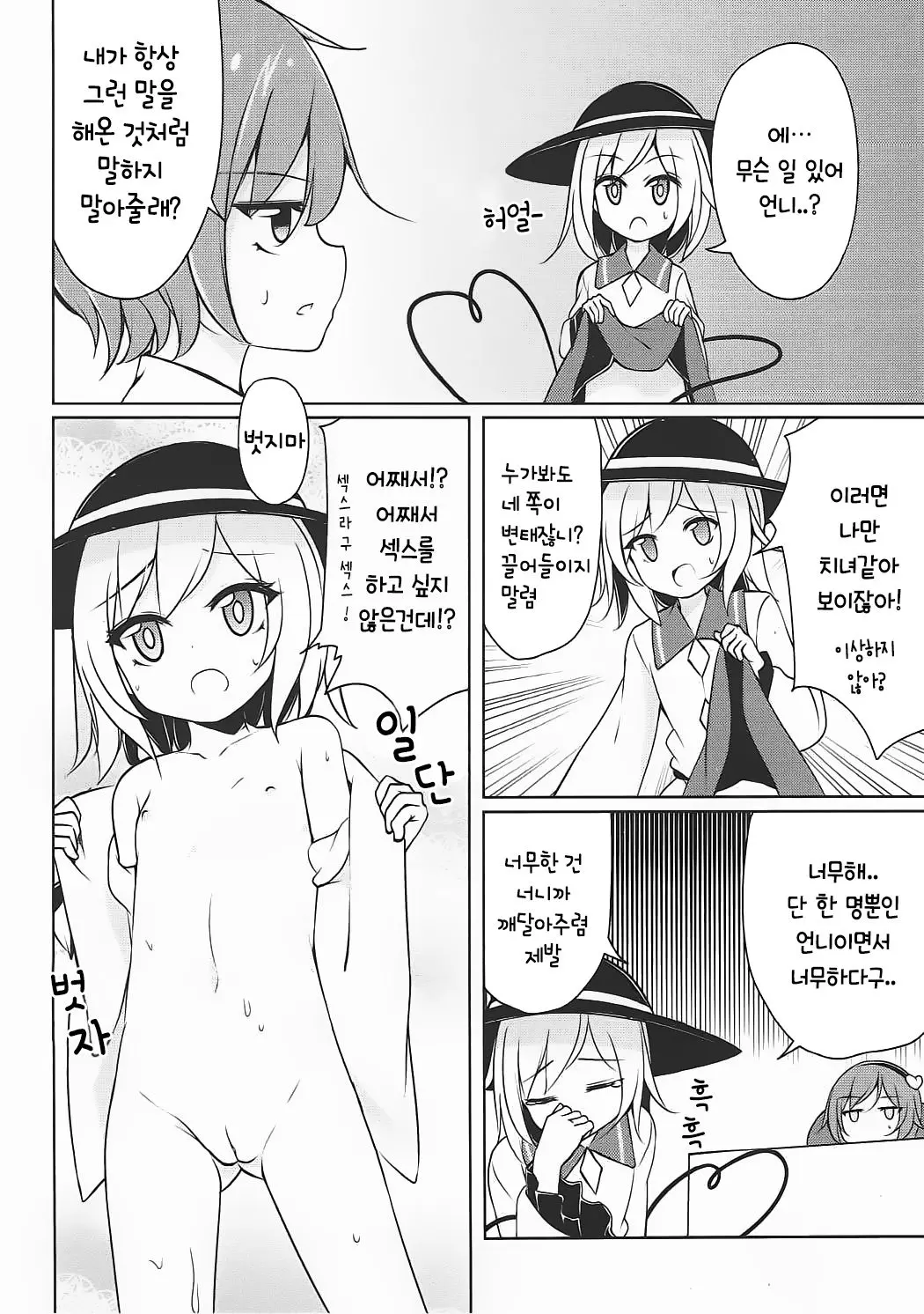웹툰 이미지 3