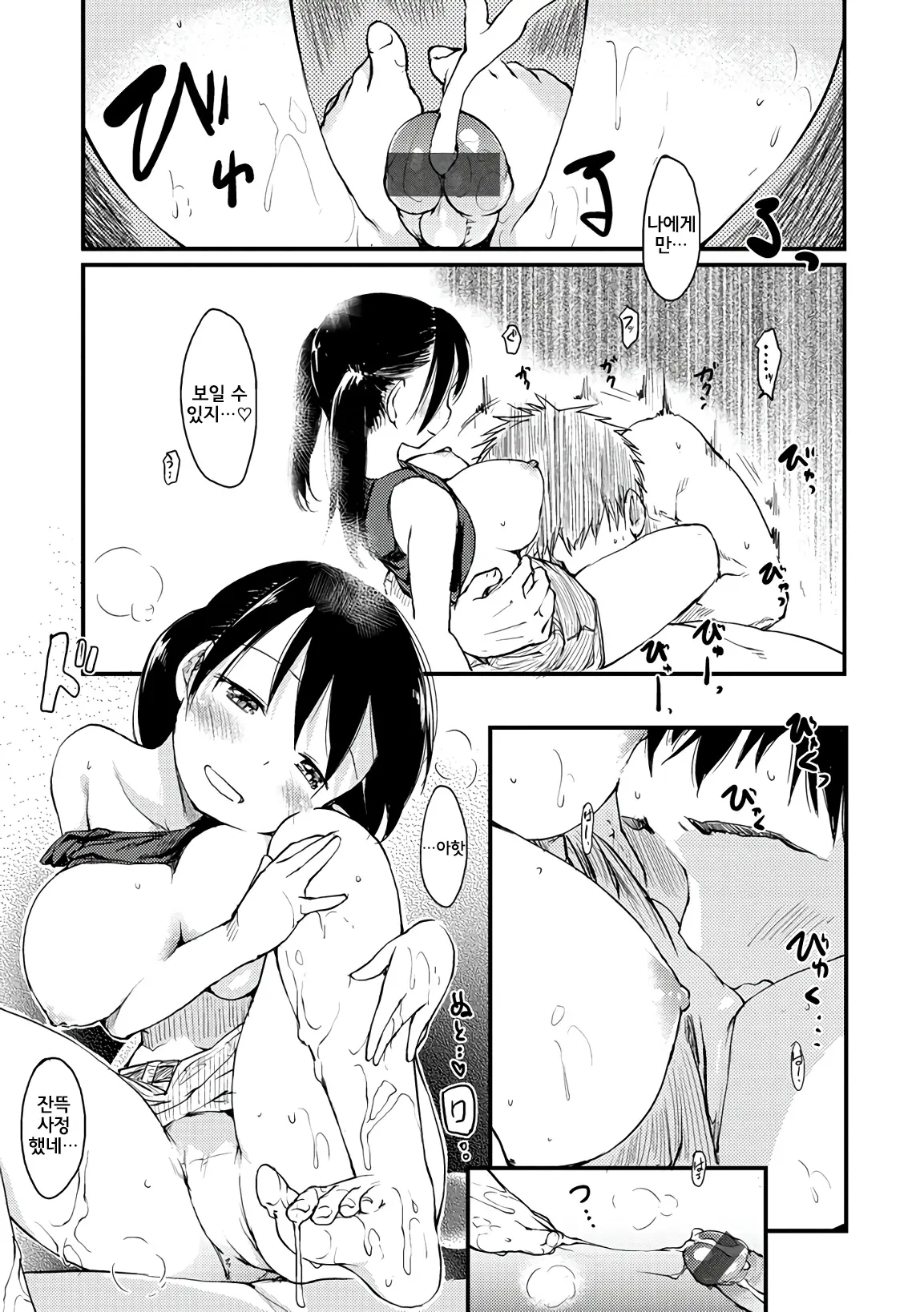 웹툰 이미지 166