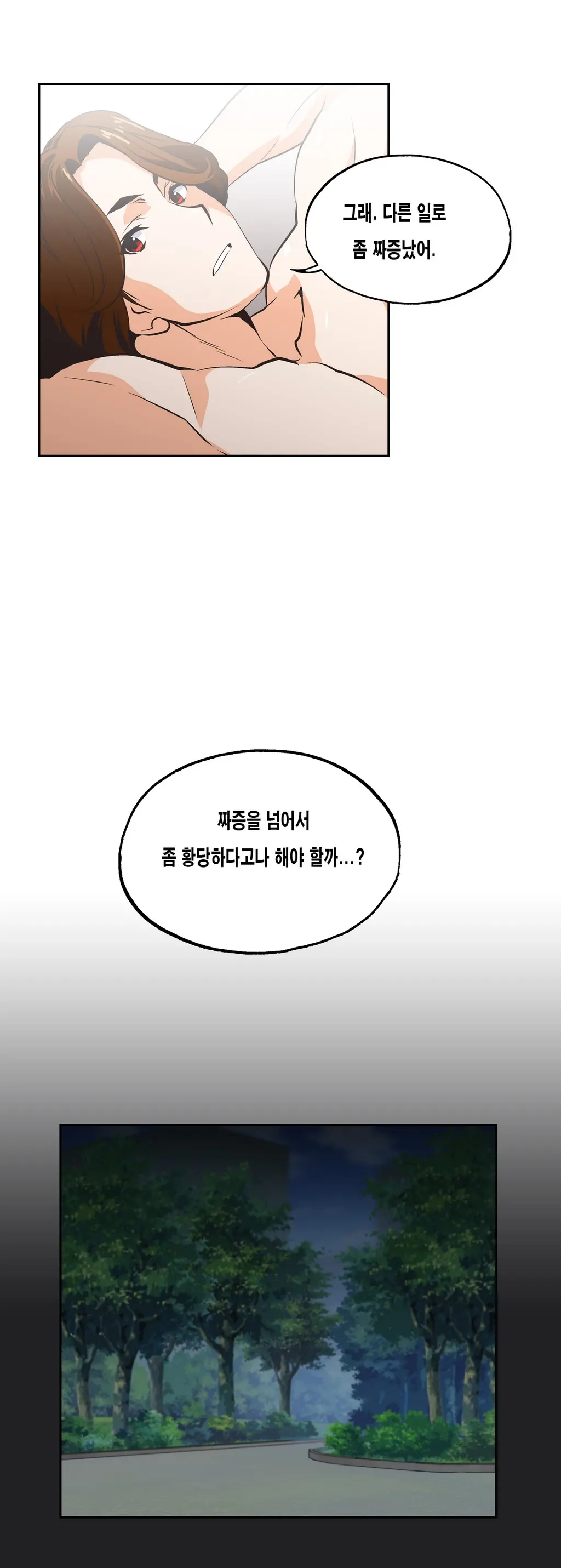 웹툰 이미지 265