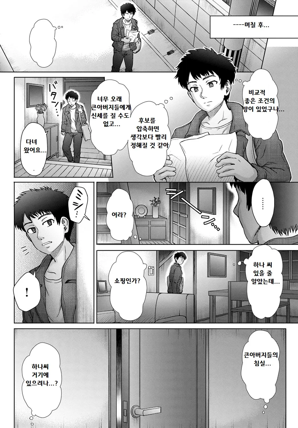 웹툰 이미지 3