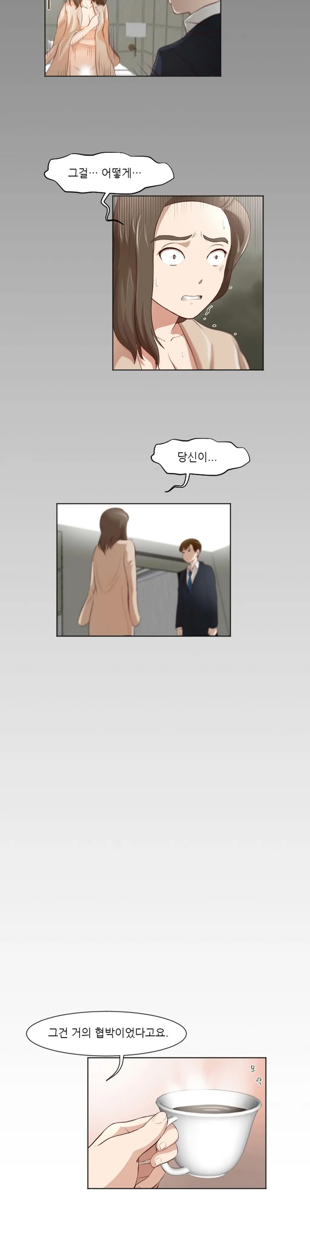 웹툰 이미지 436