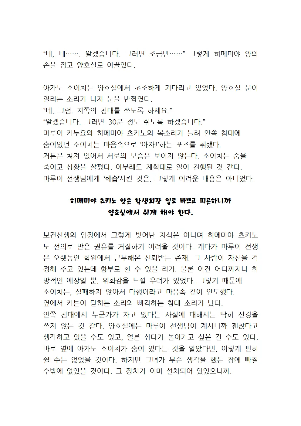 웹툰 이미지 19