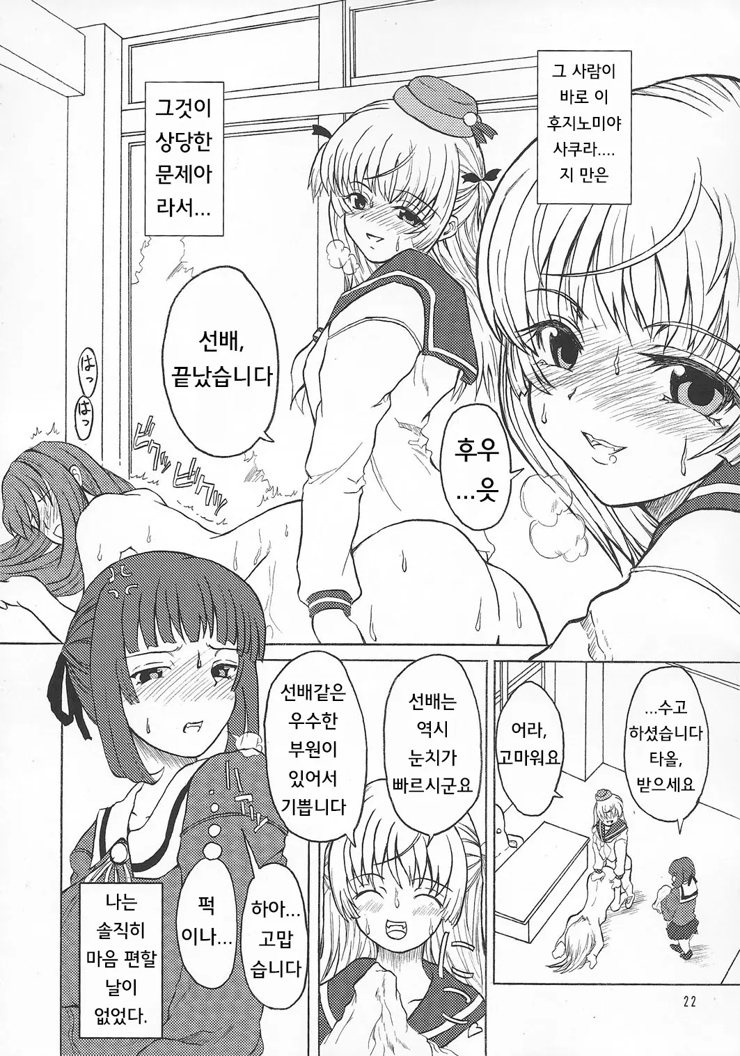 웹툰 이미지 22