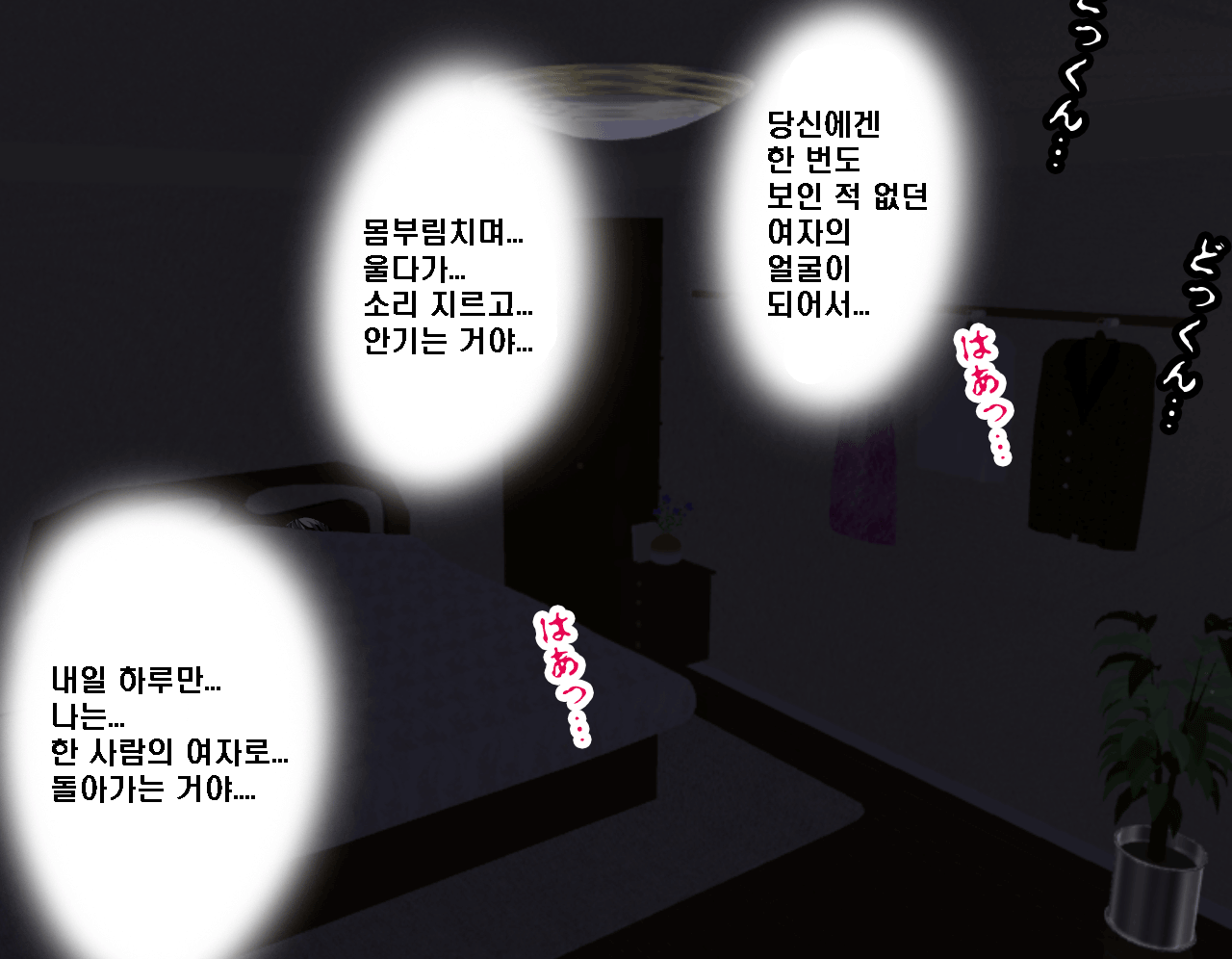 웹툰 이미지 250