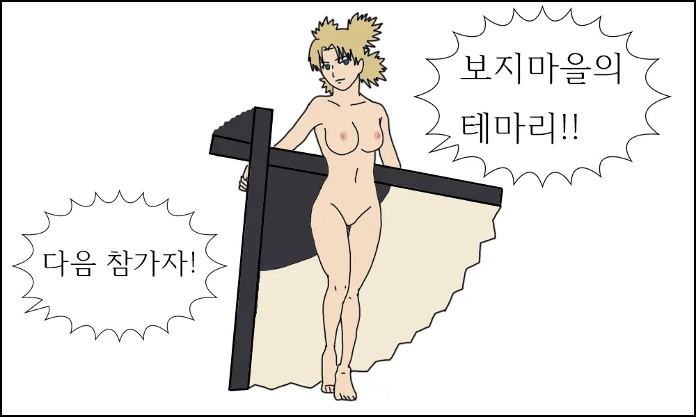 웹툰 이미지 7