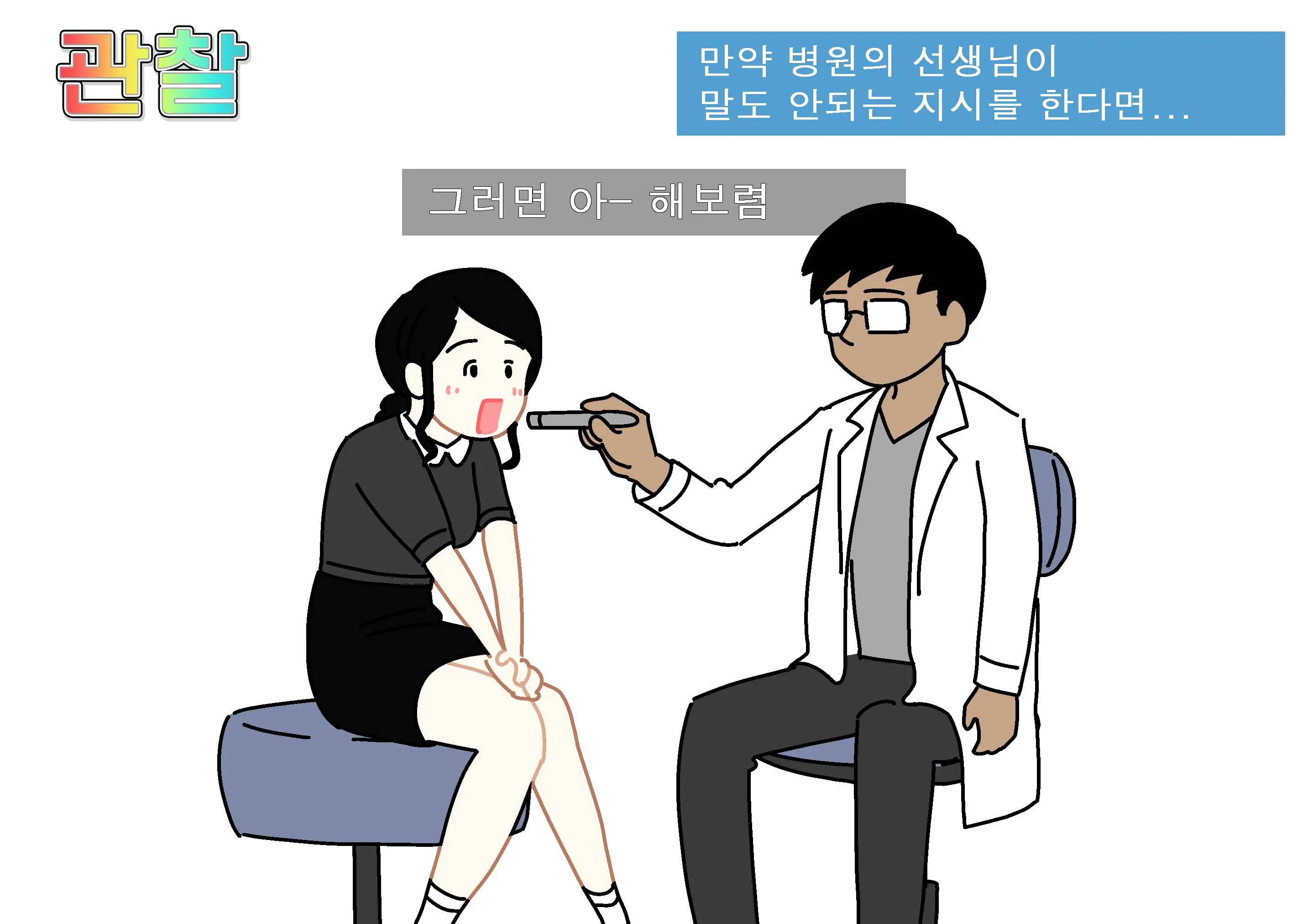 웹툰 이미지 8