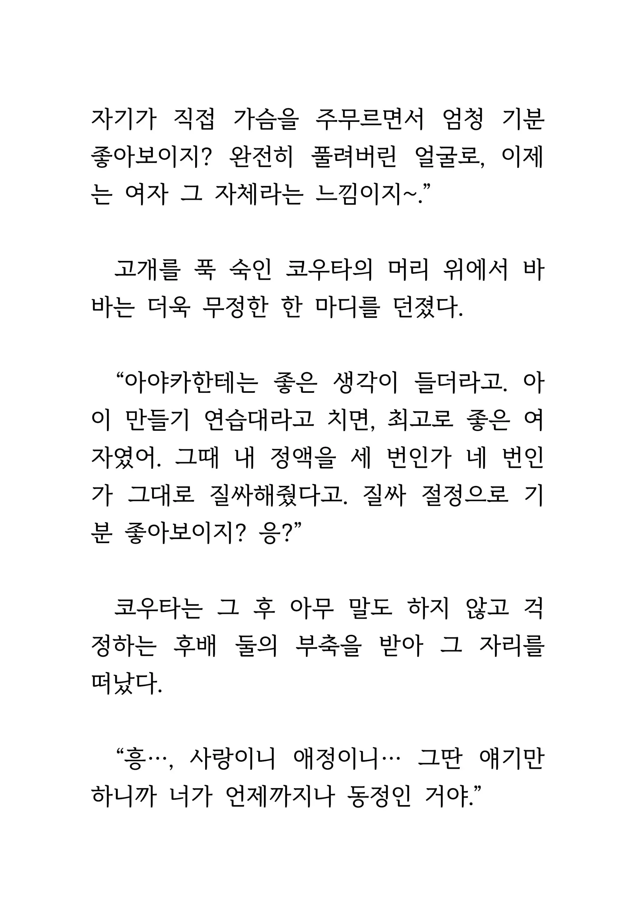 웹툰 이미지 493