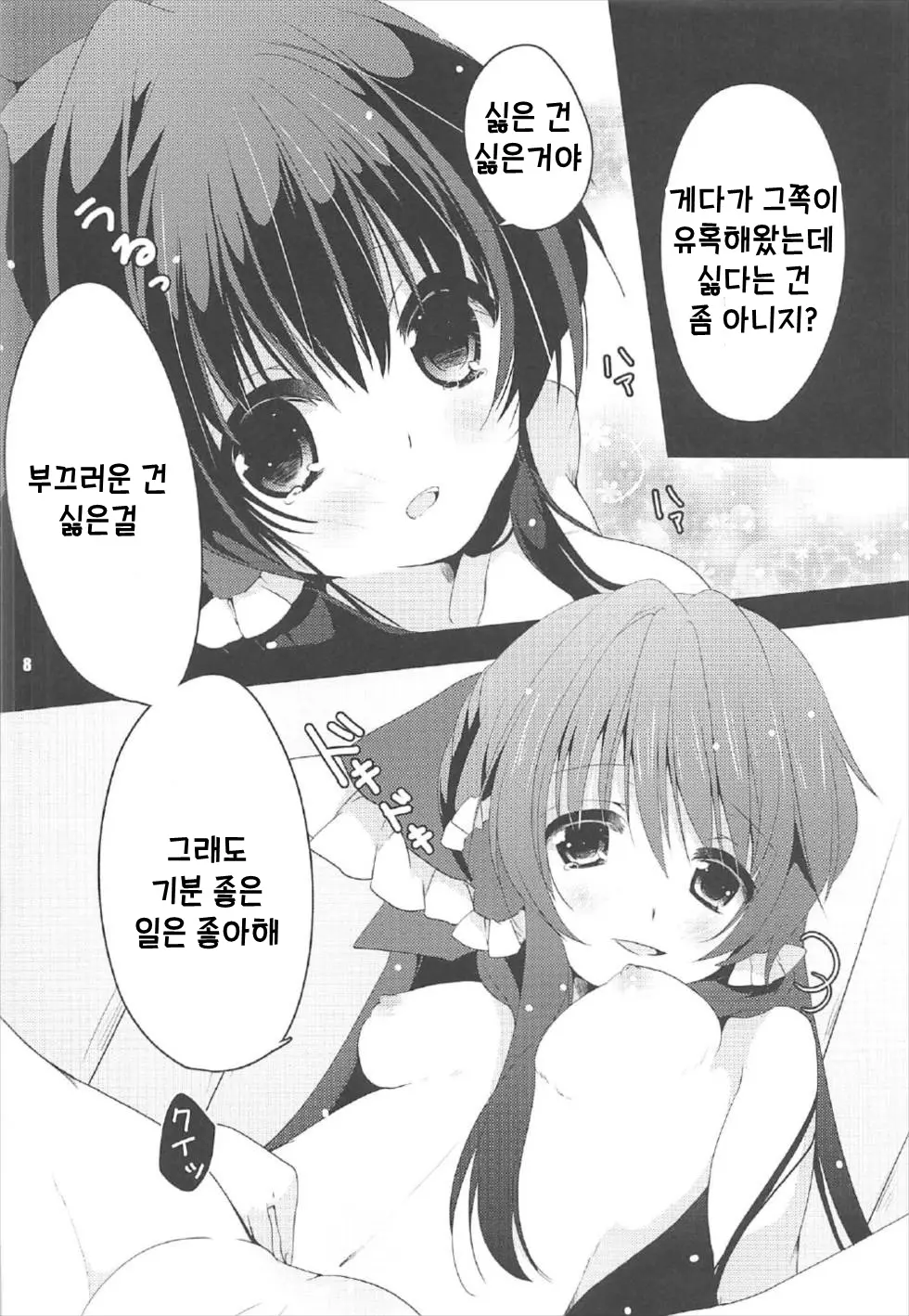 웹툰 이미지 6