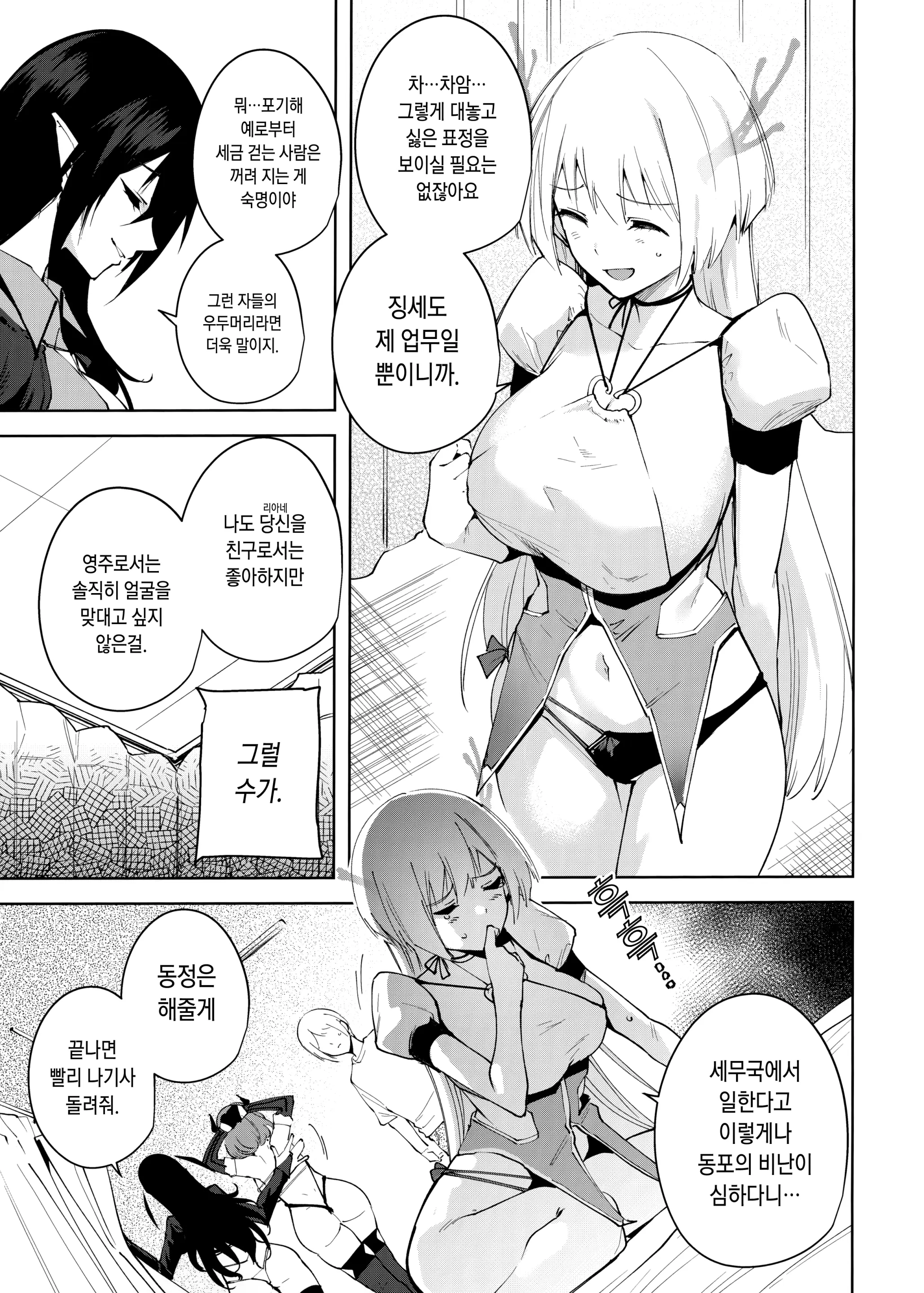 웹툰 이미지 7