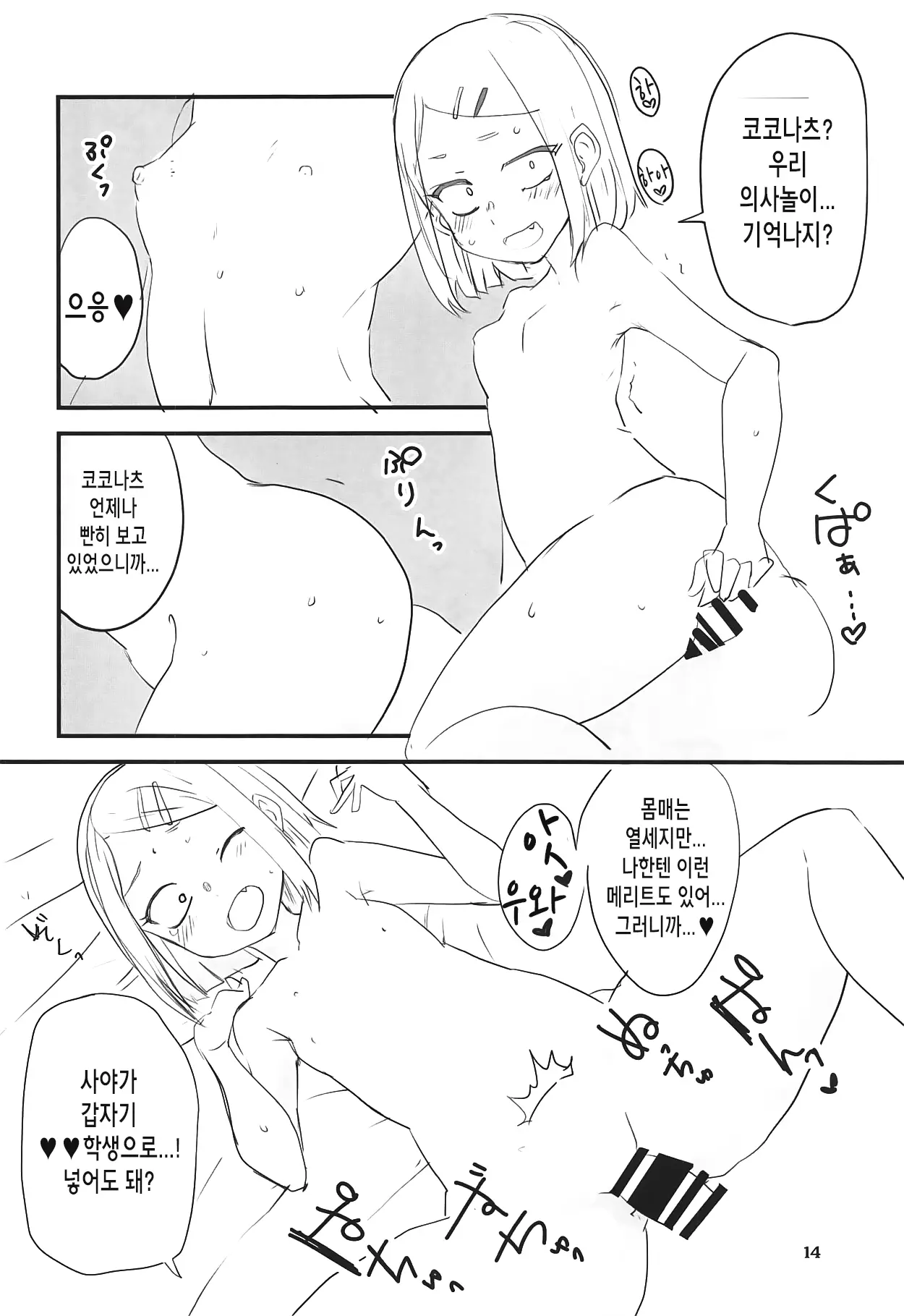 웹툰 이미지 13