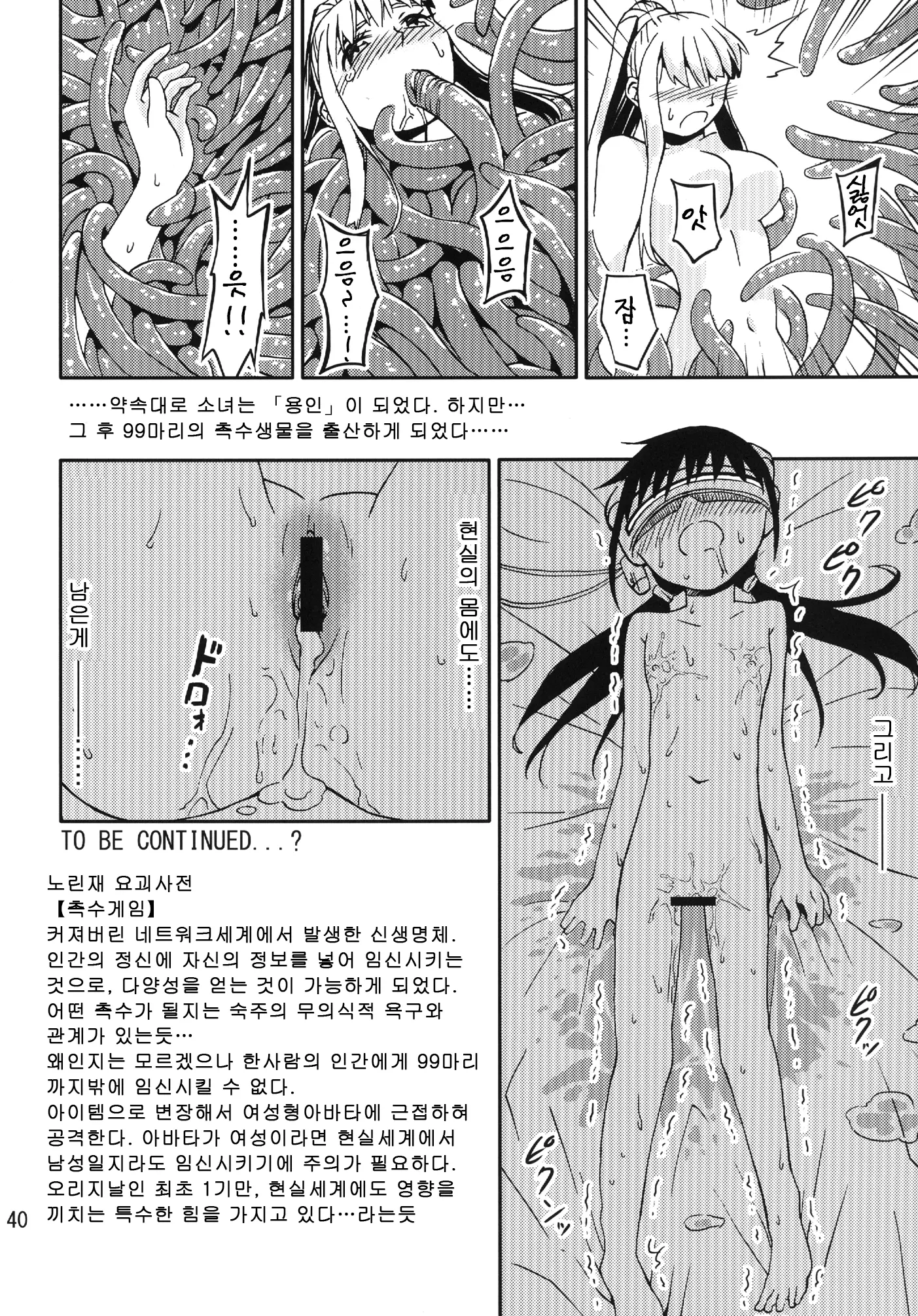 웹툰 이미지 38