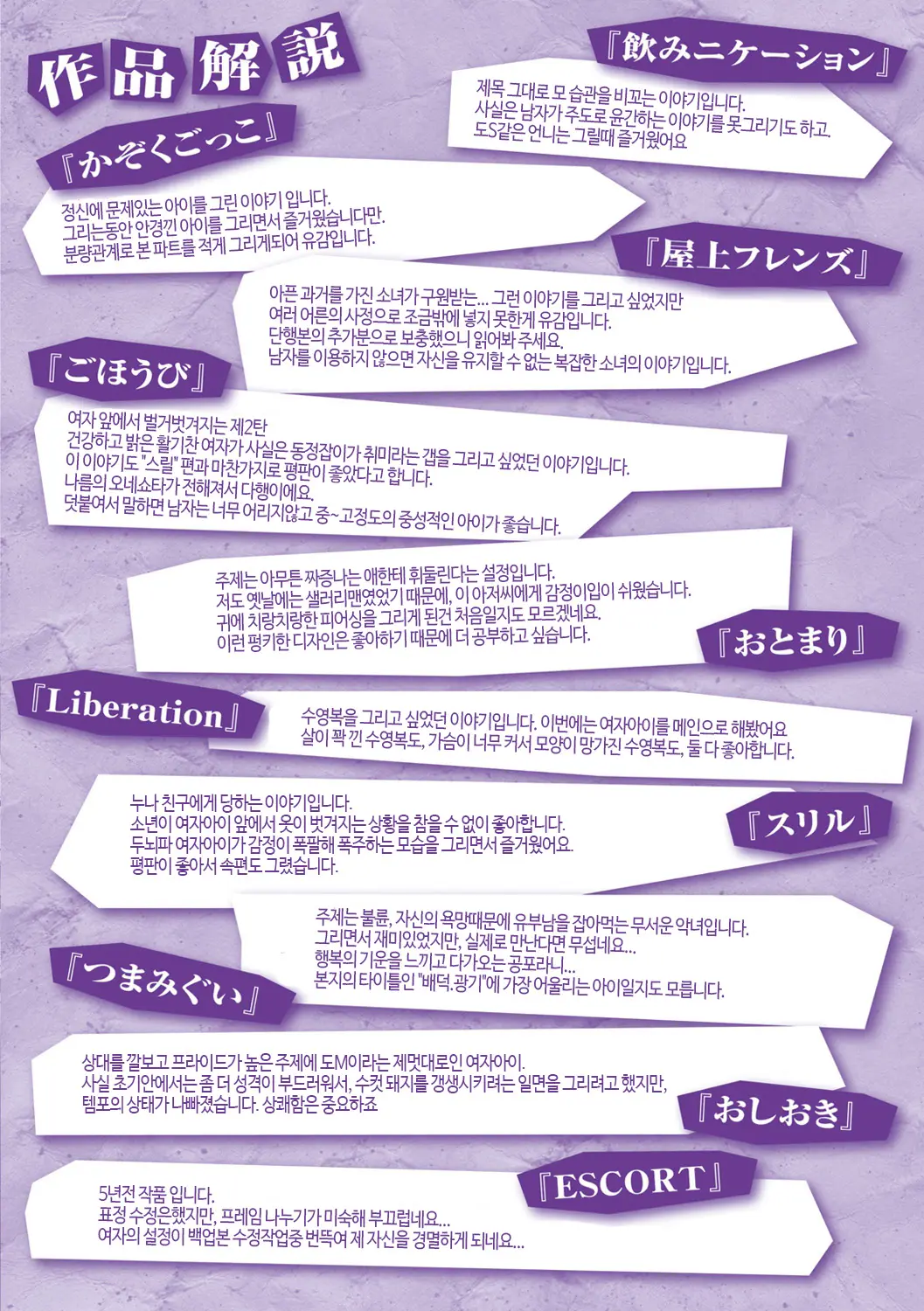 웹툰 이미지 198