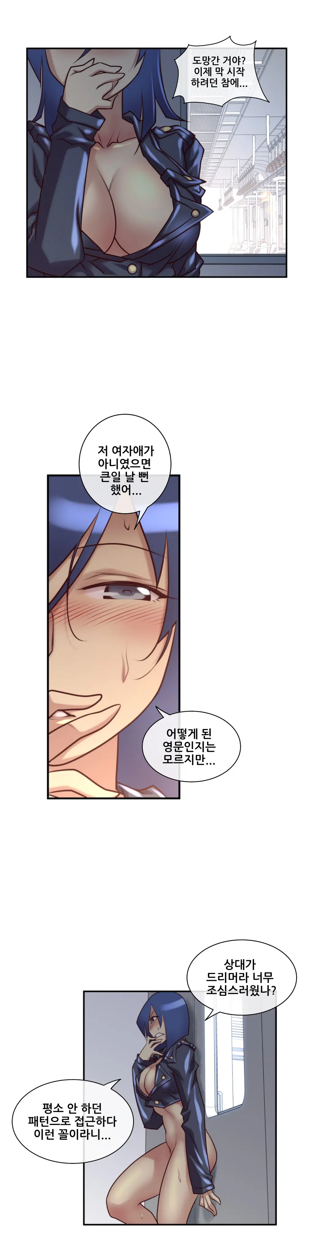 웹툰 이미지 353