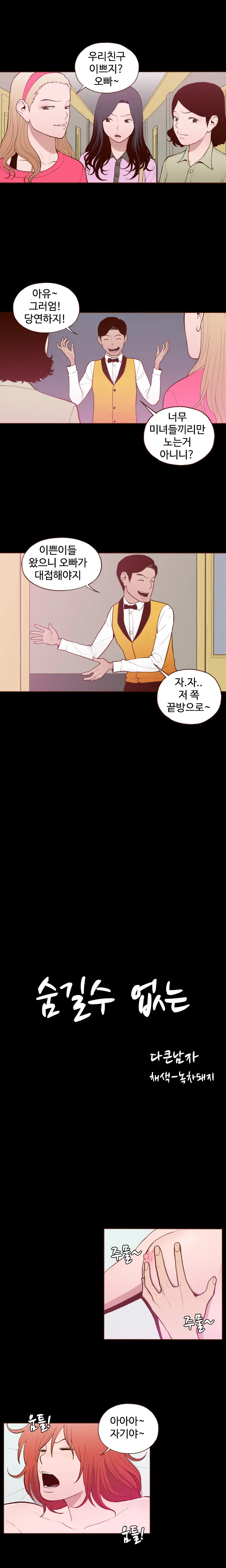 웹툰 이미지 252