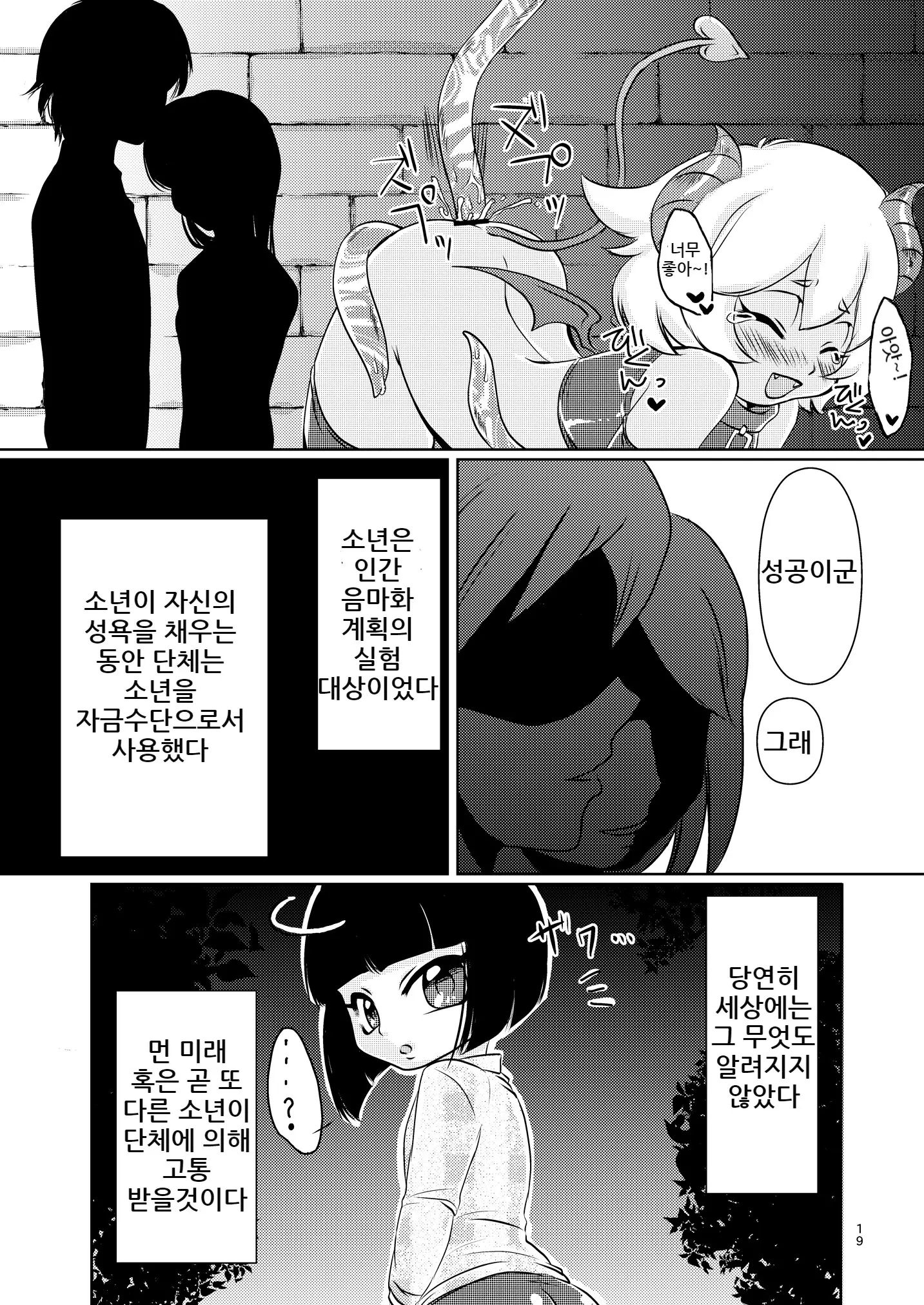 웹툰 이미지 18