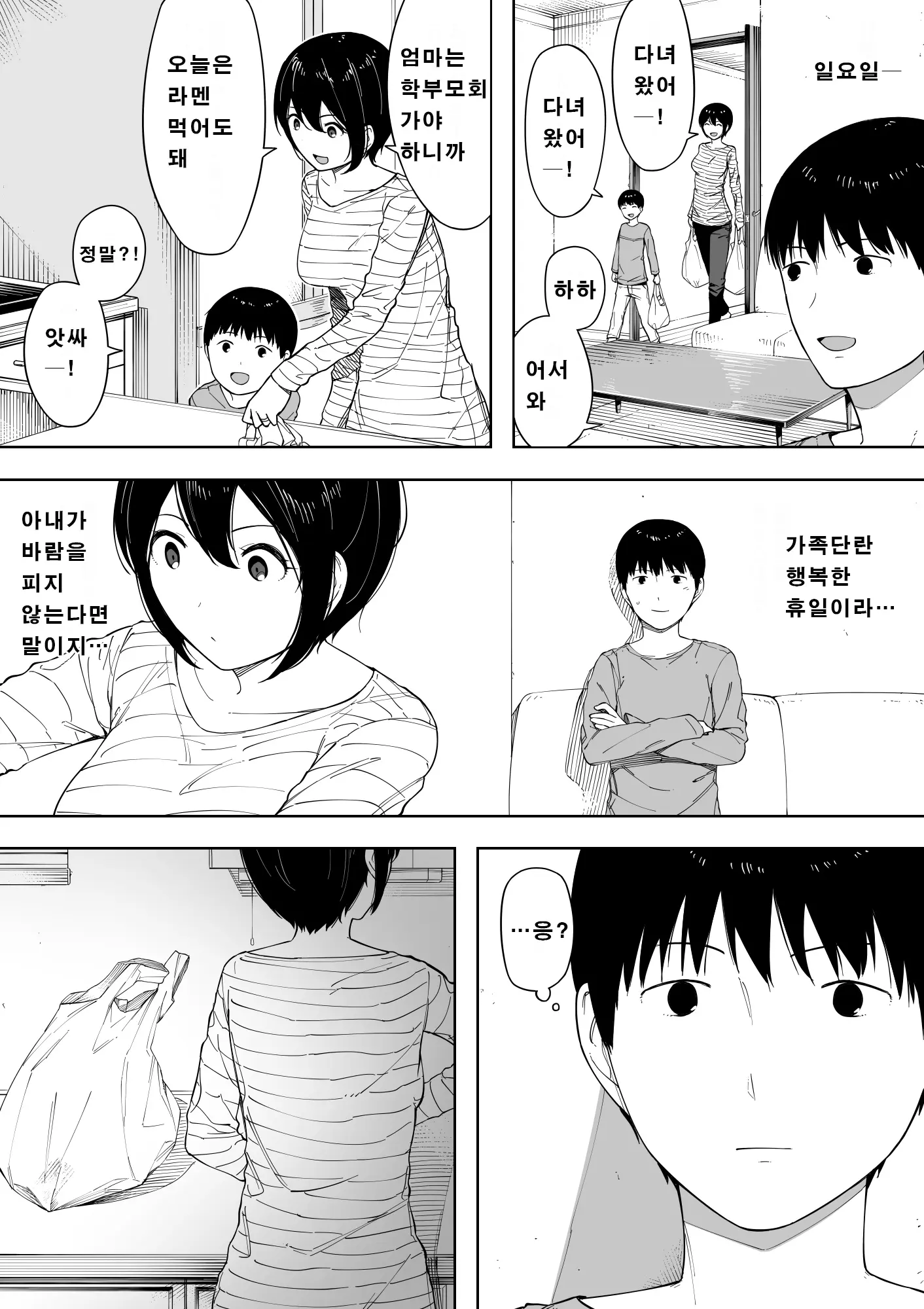 웹툰 이미지 15