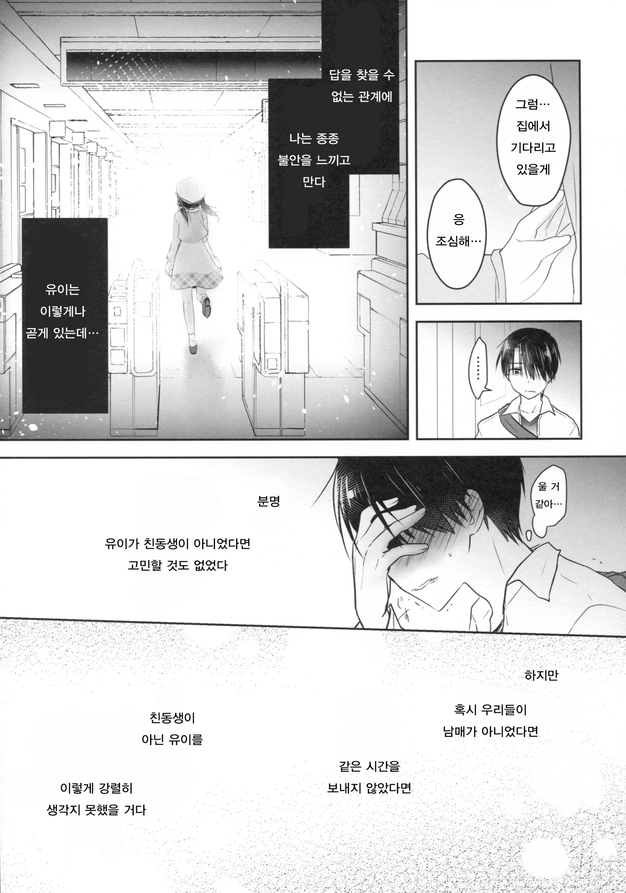 웹툰 이미지 48