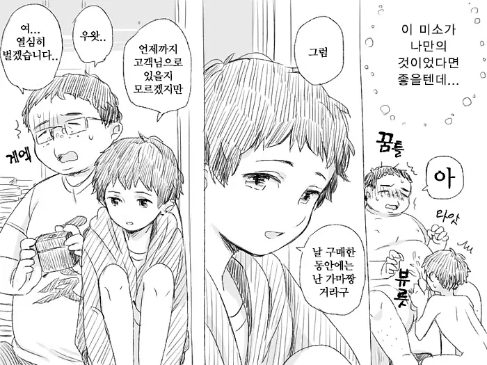 웹툰 이미지 11