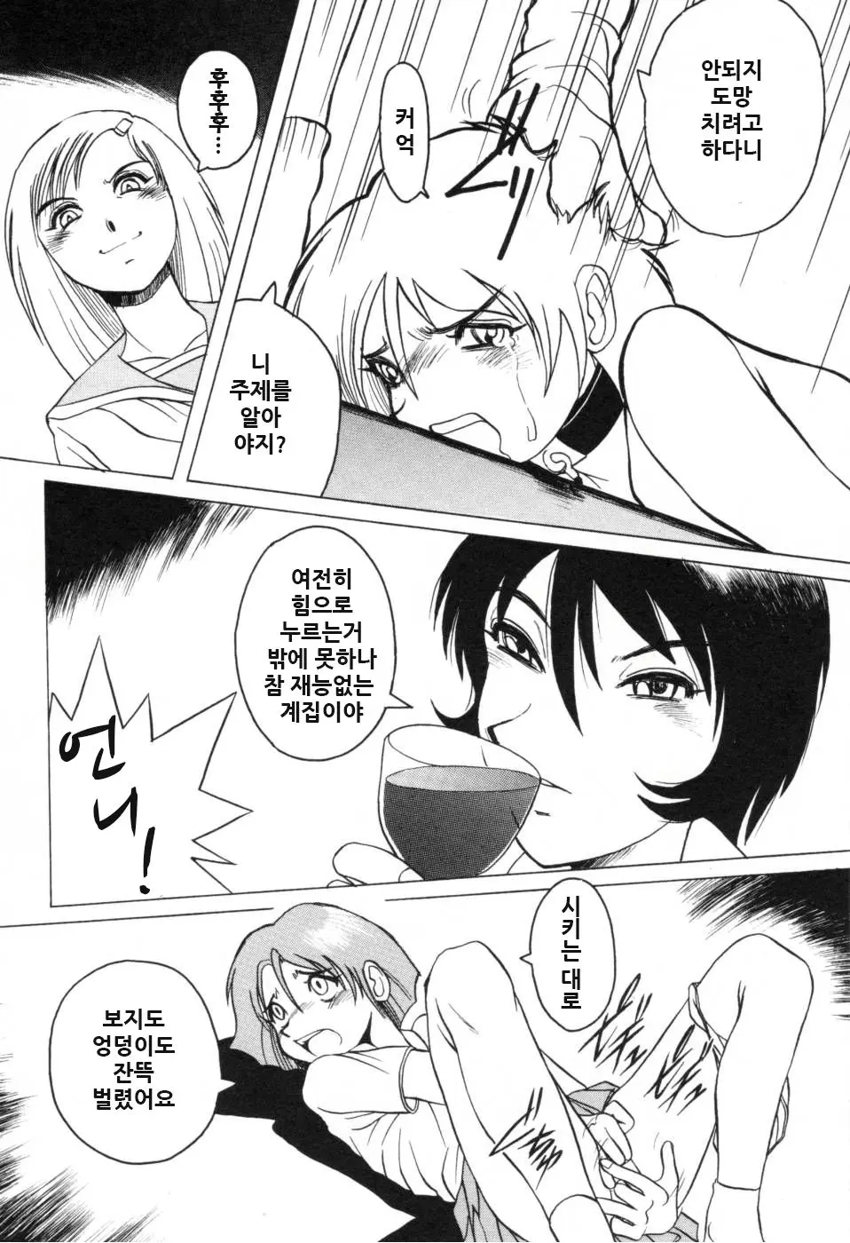 웹툰 이미지 133
