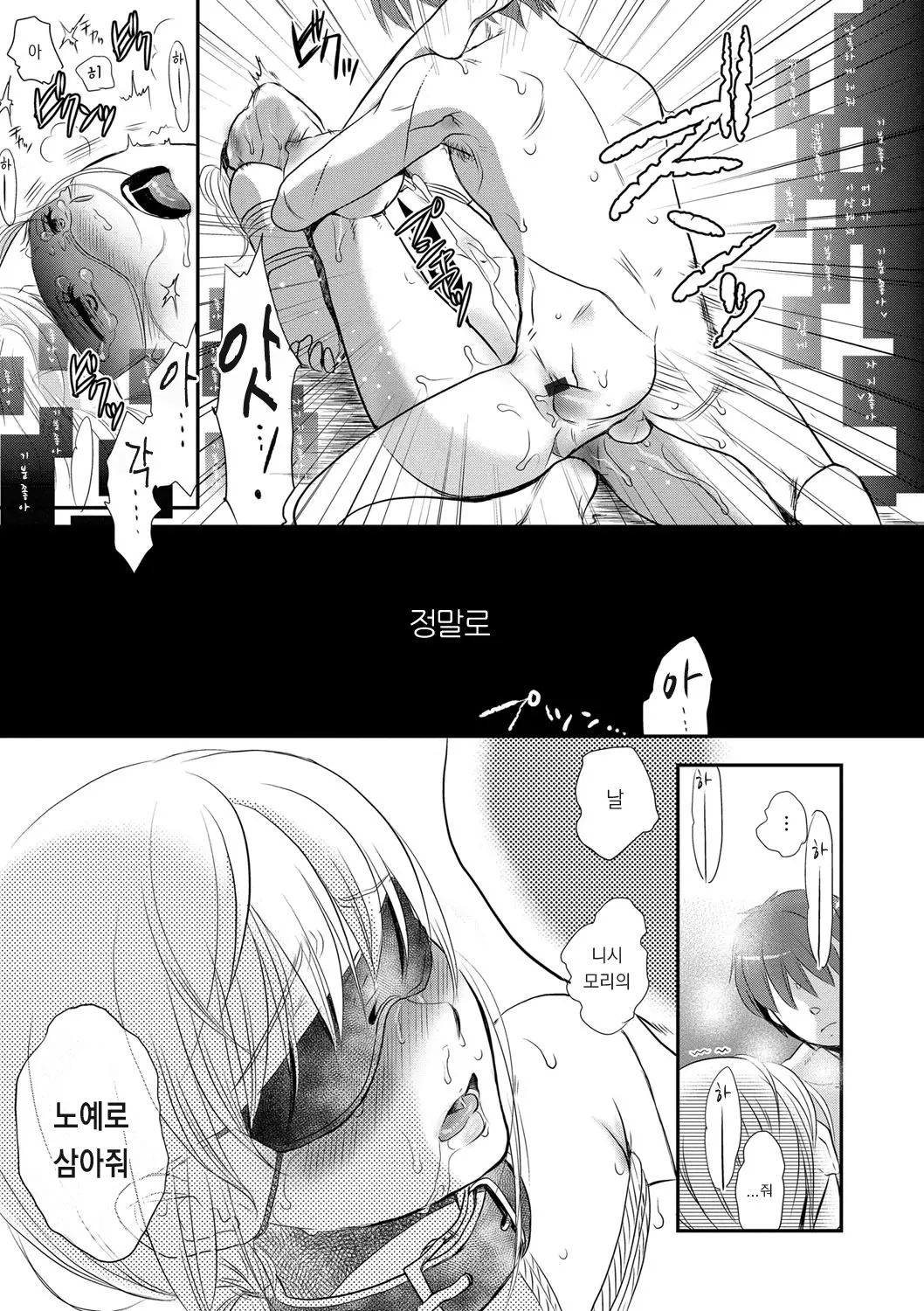 웹툰 이미지 185