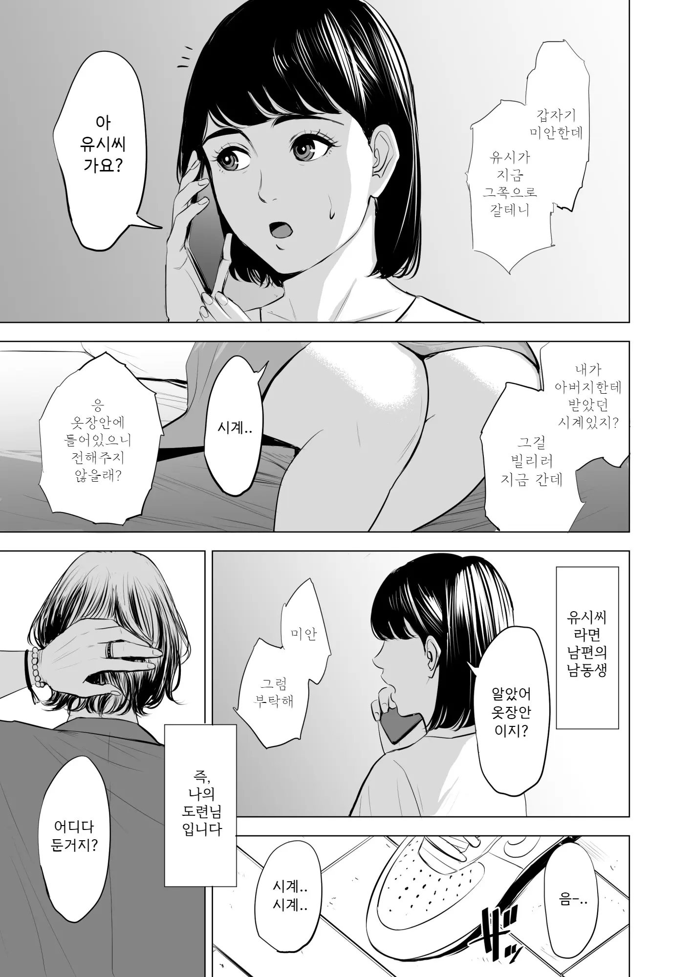 웹툰 이미지 5