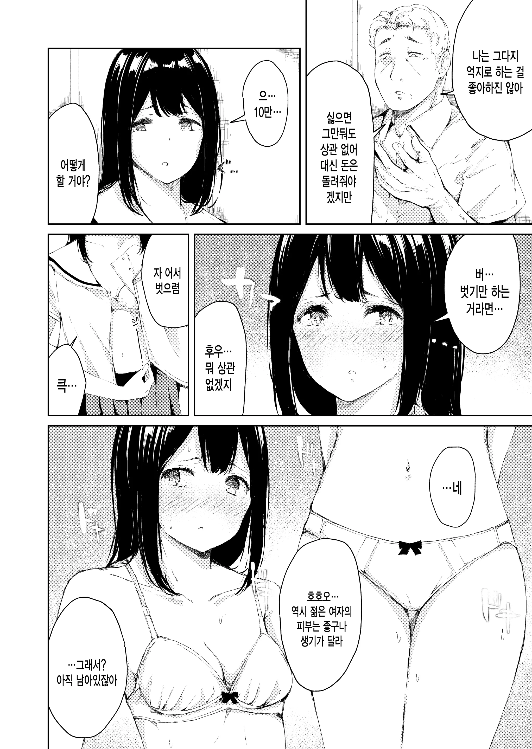 웹툰 이미지 9