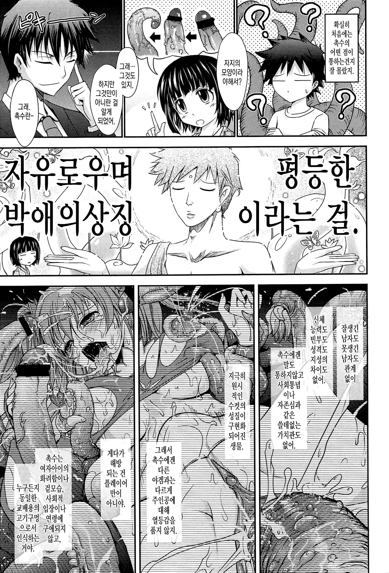 웹툰 이미지 82