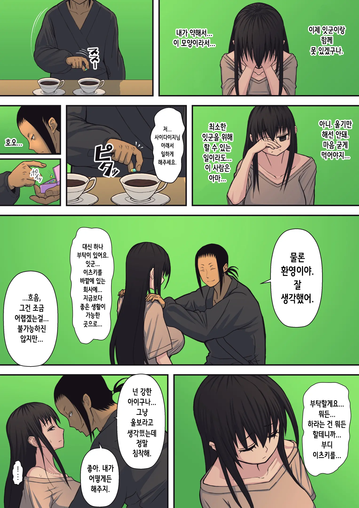 웹툰 이미지 25
