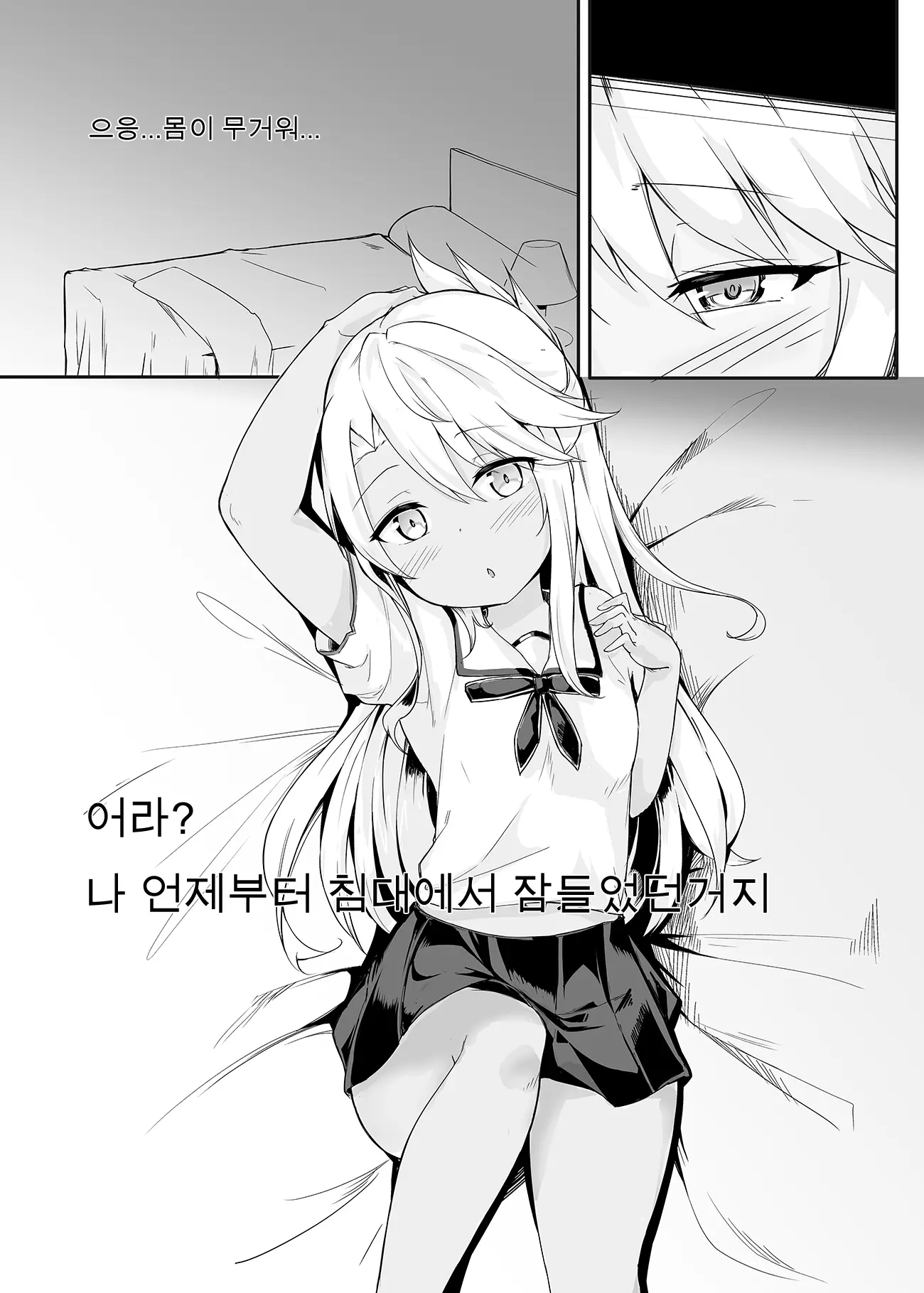 웹툰 이미지 1