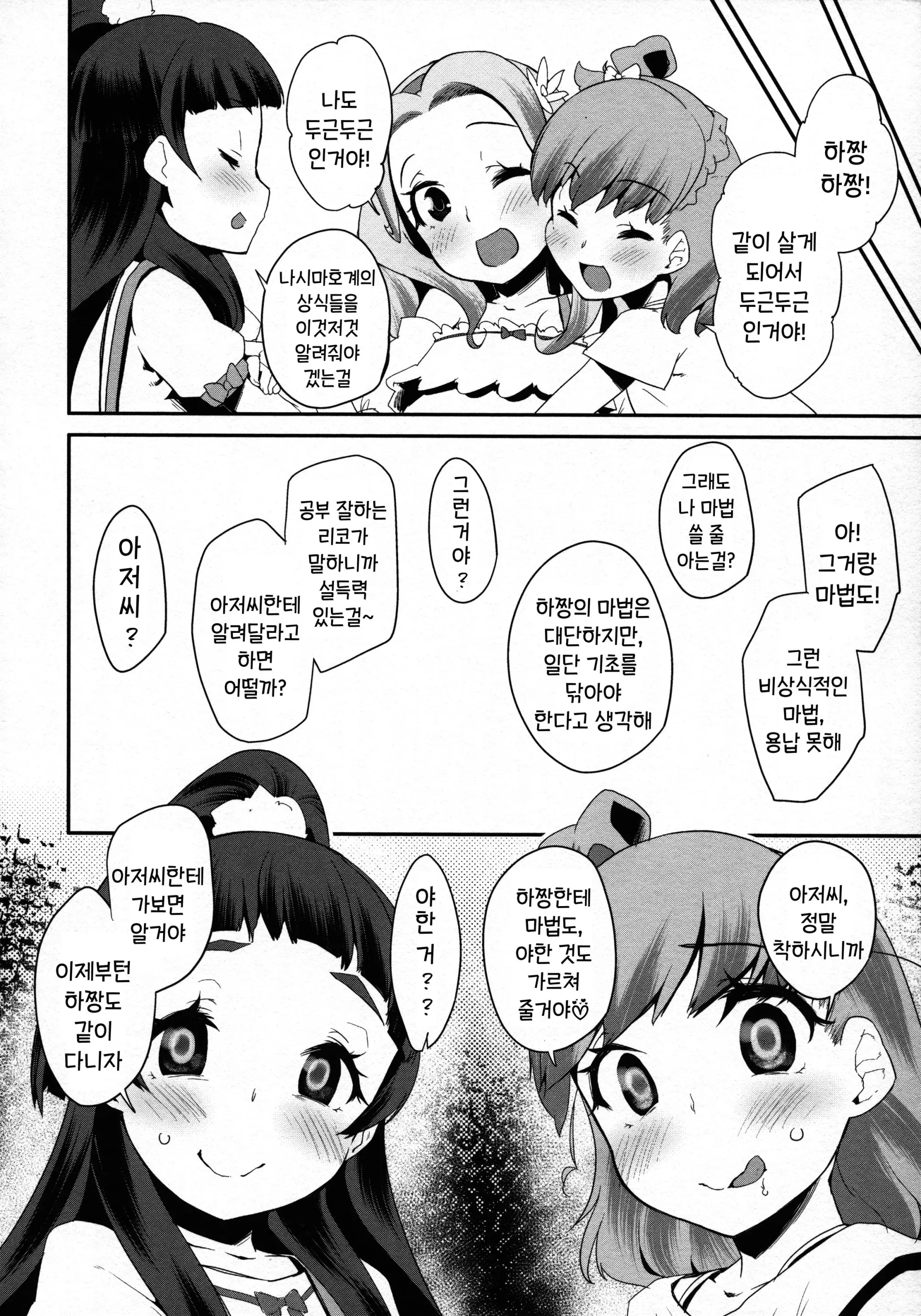 웹툰 이미지 26