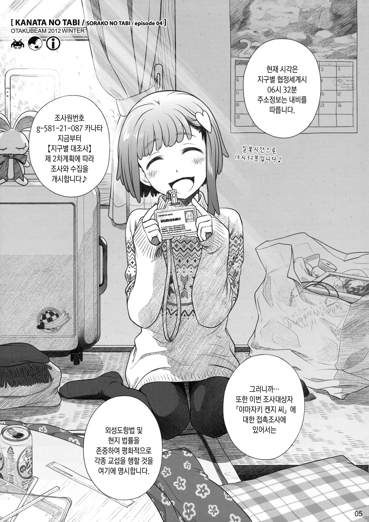 웹툰 이미지 3