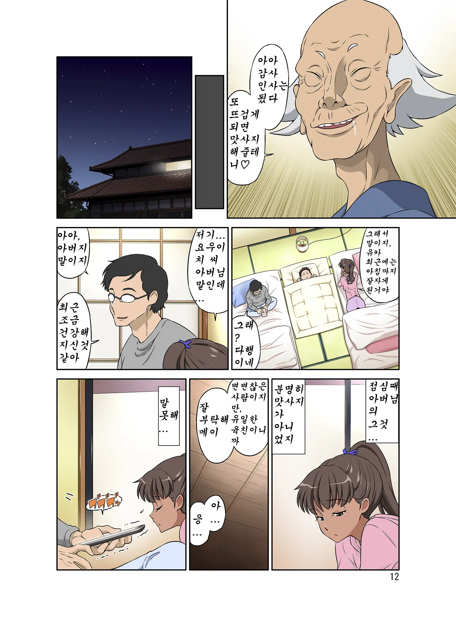 웹툰 이미지 56