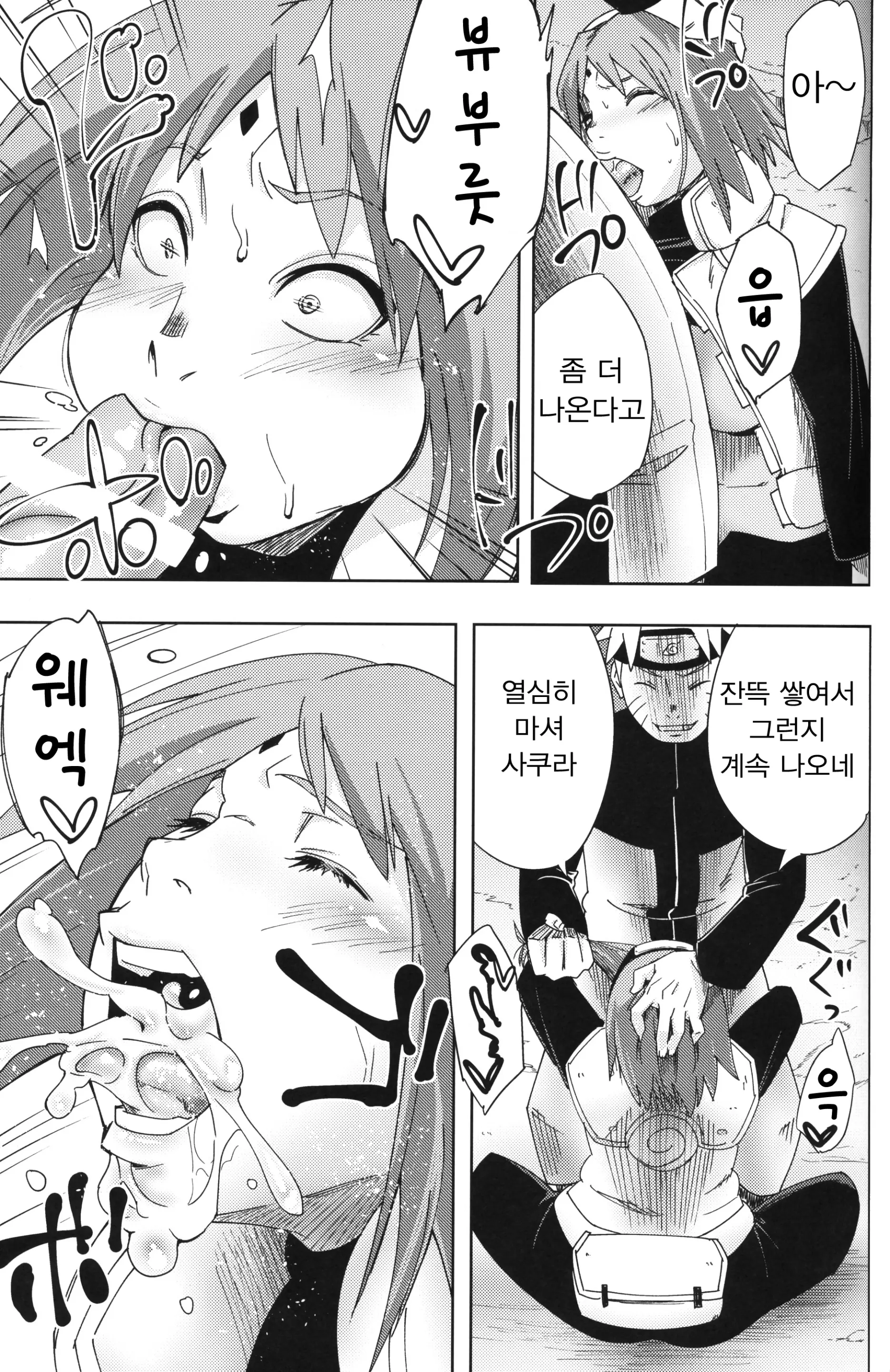 웹툰 이미지 9