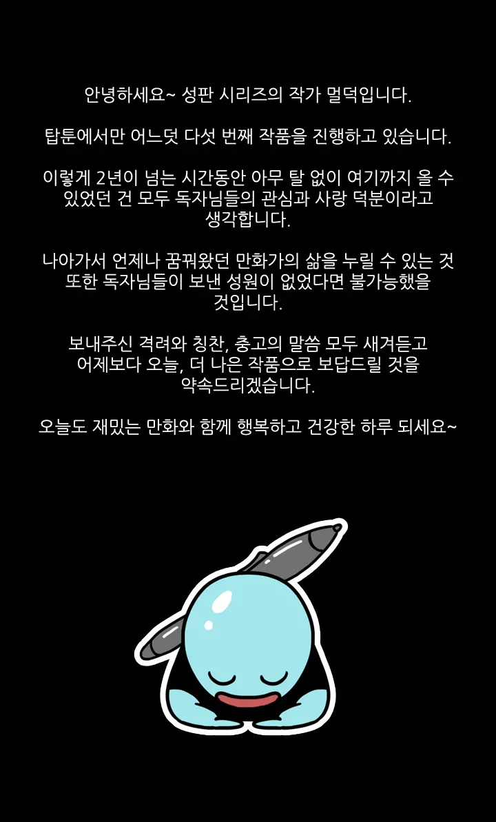 웹툰 이미지 138