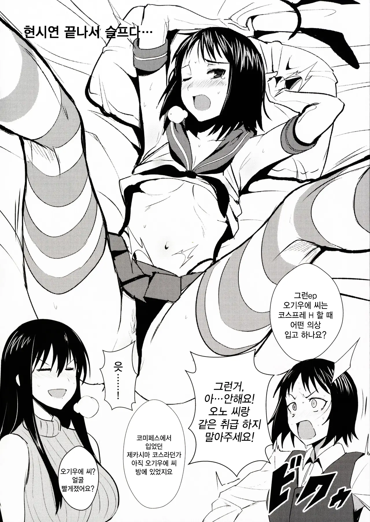웹툰 이미지 22