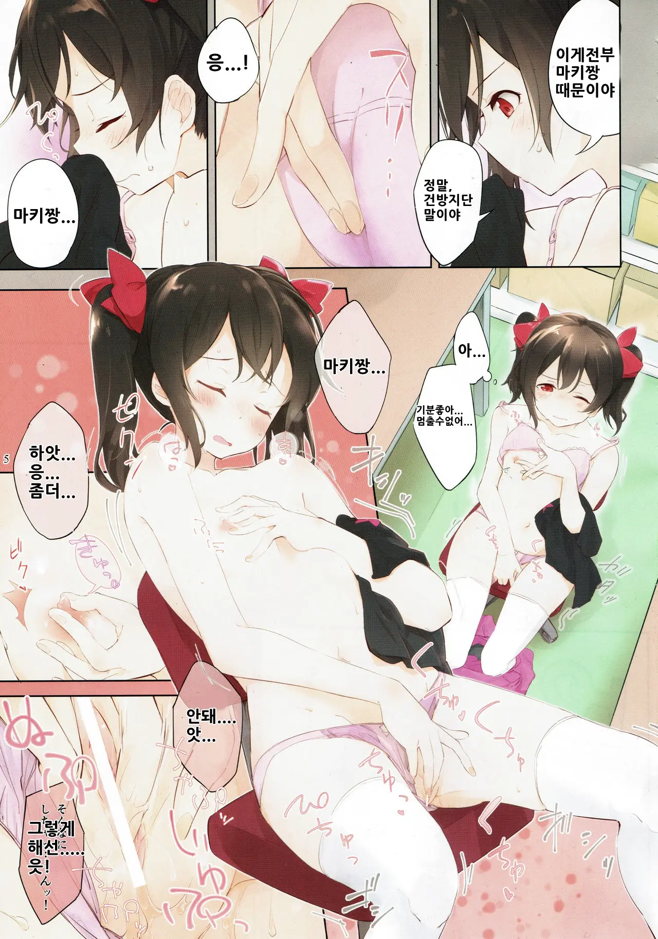 웹툰 이미지 3