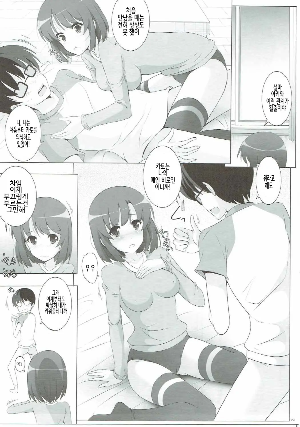 웹툰 이미지 22