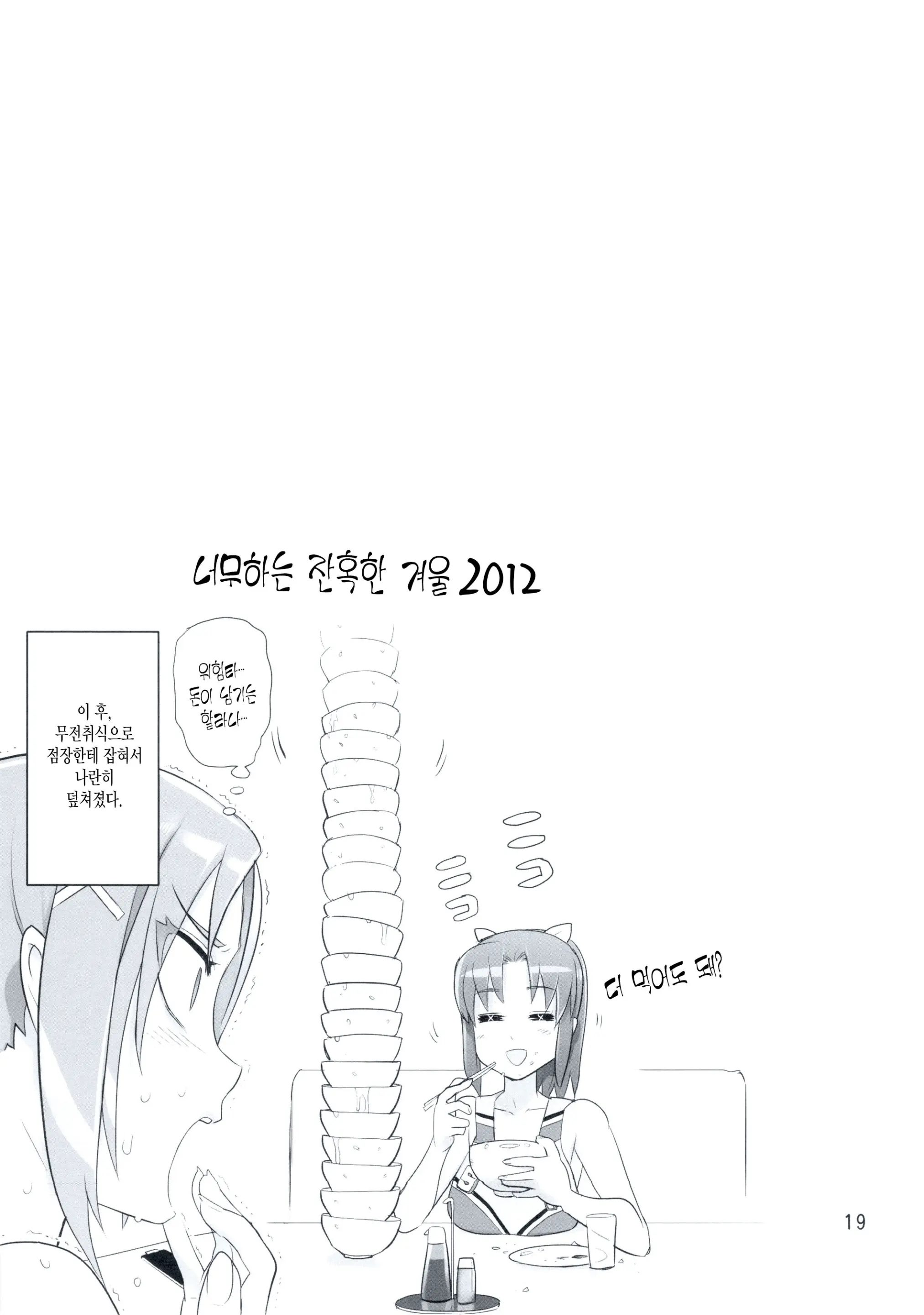 웹툰 이미지 17
