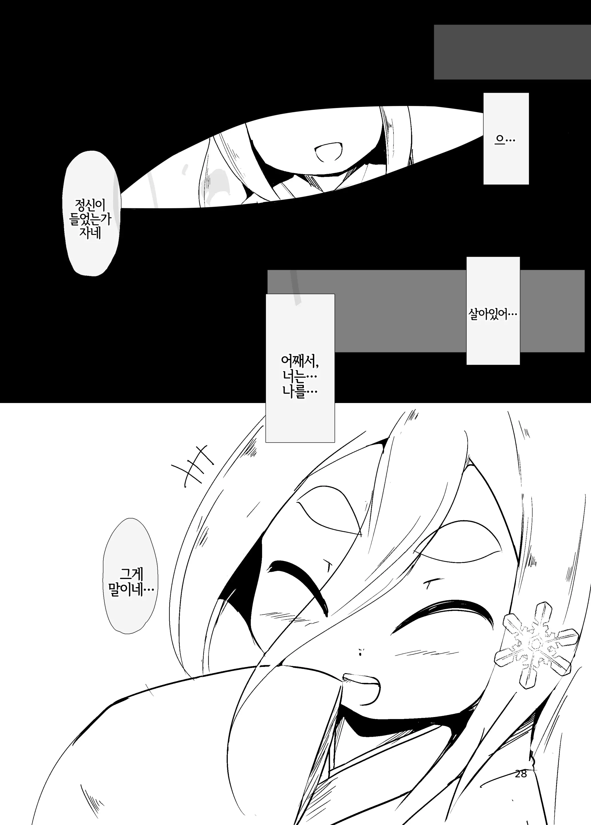 웹툰 이미지 27