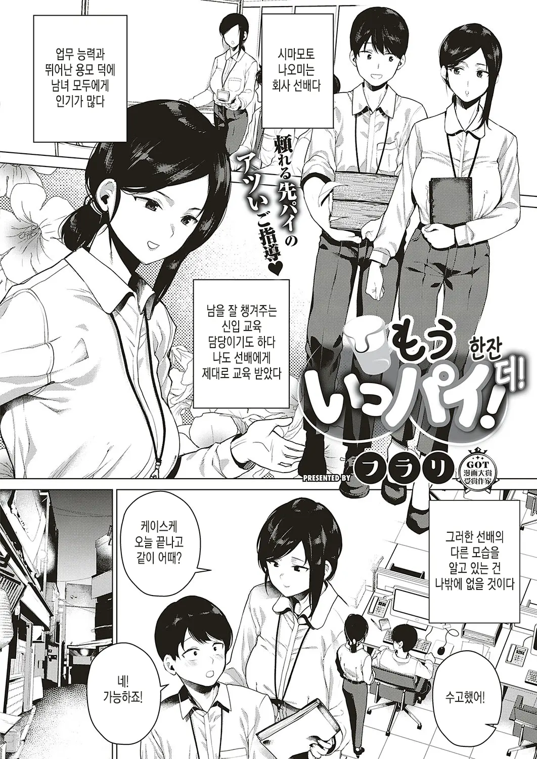 웹툰 이미지 1