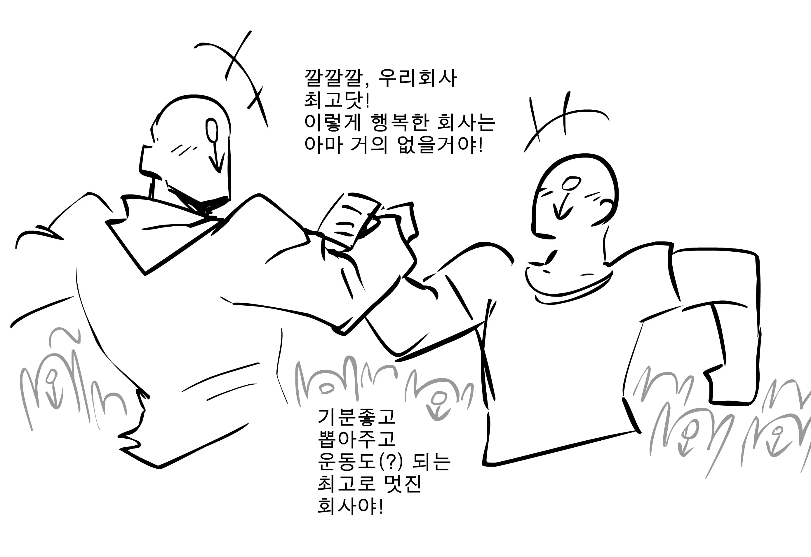 웹툰 이미지 137