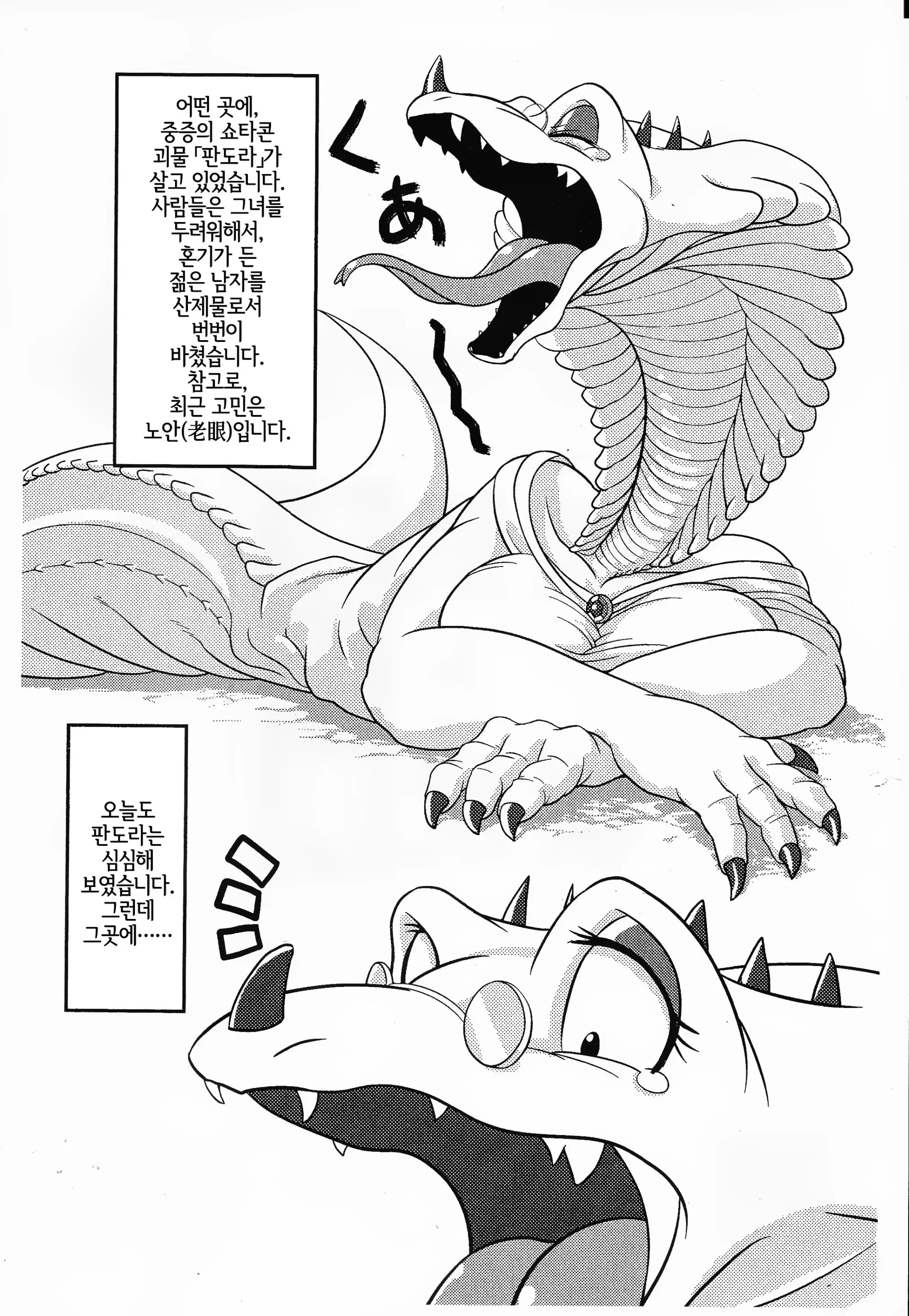 웹툰 이미지 1
