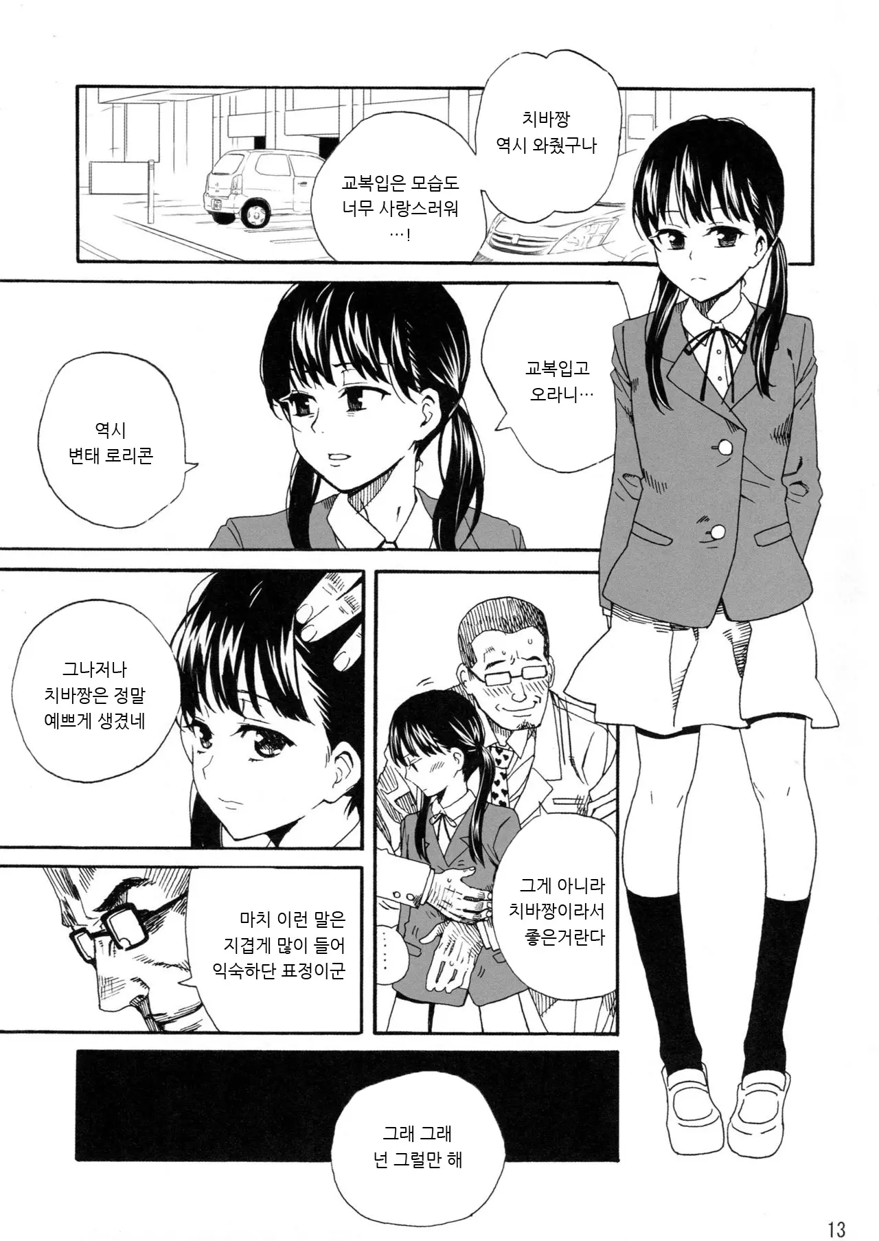 웹툰 이미지 12