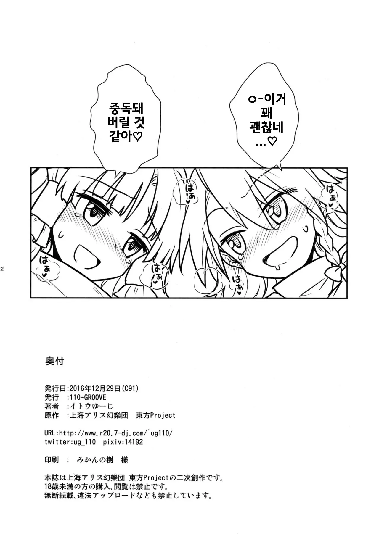 웹툰 이미지 20