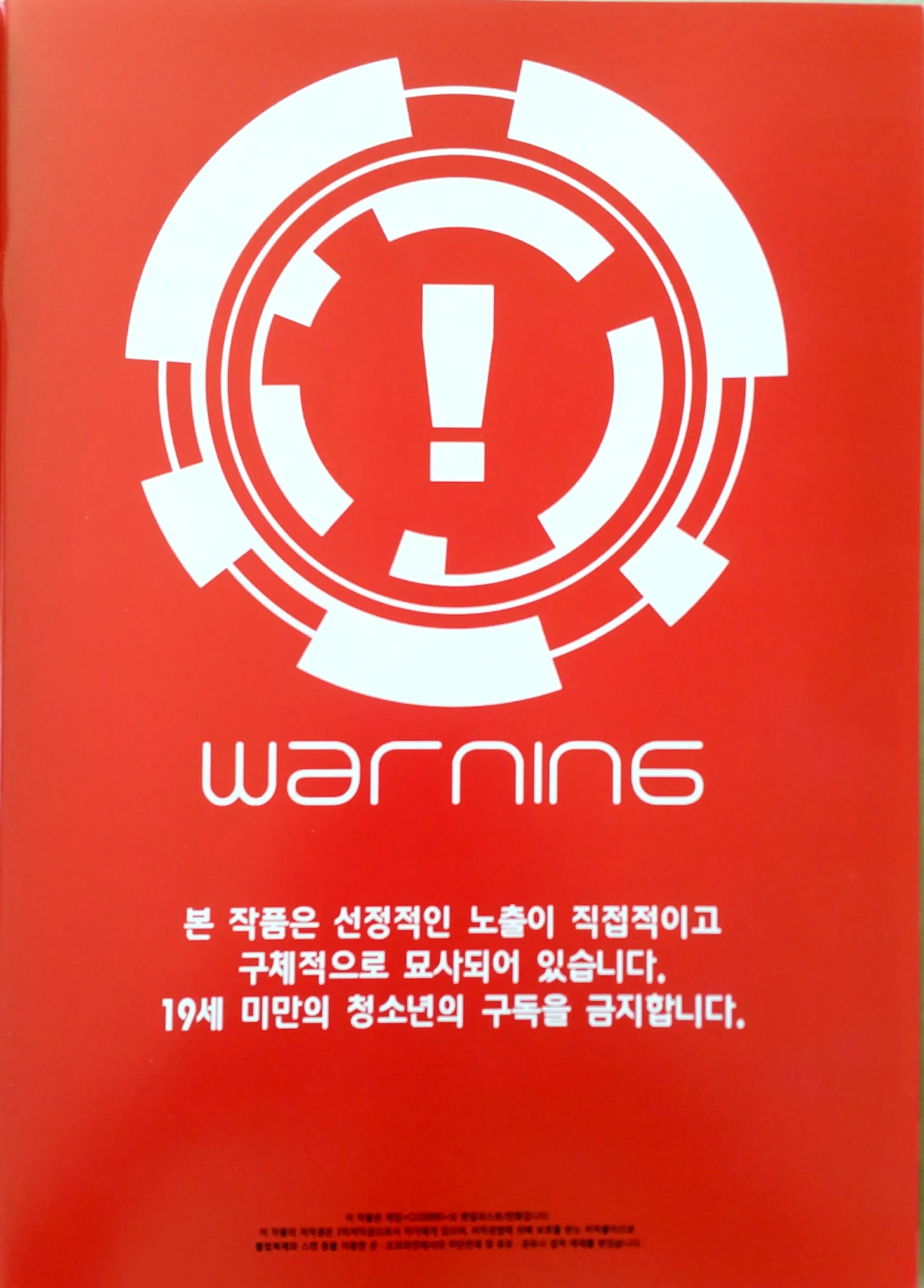 웹툰 이미지 1