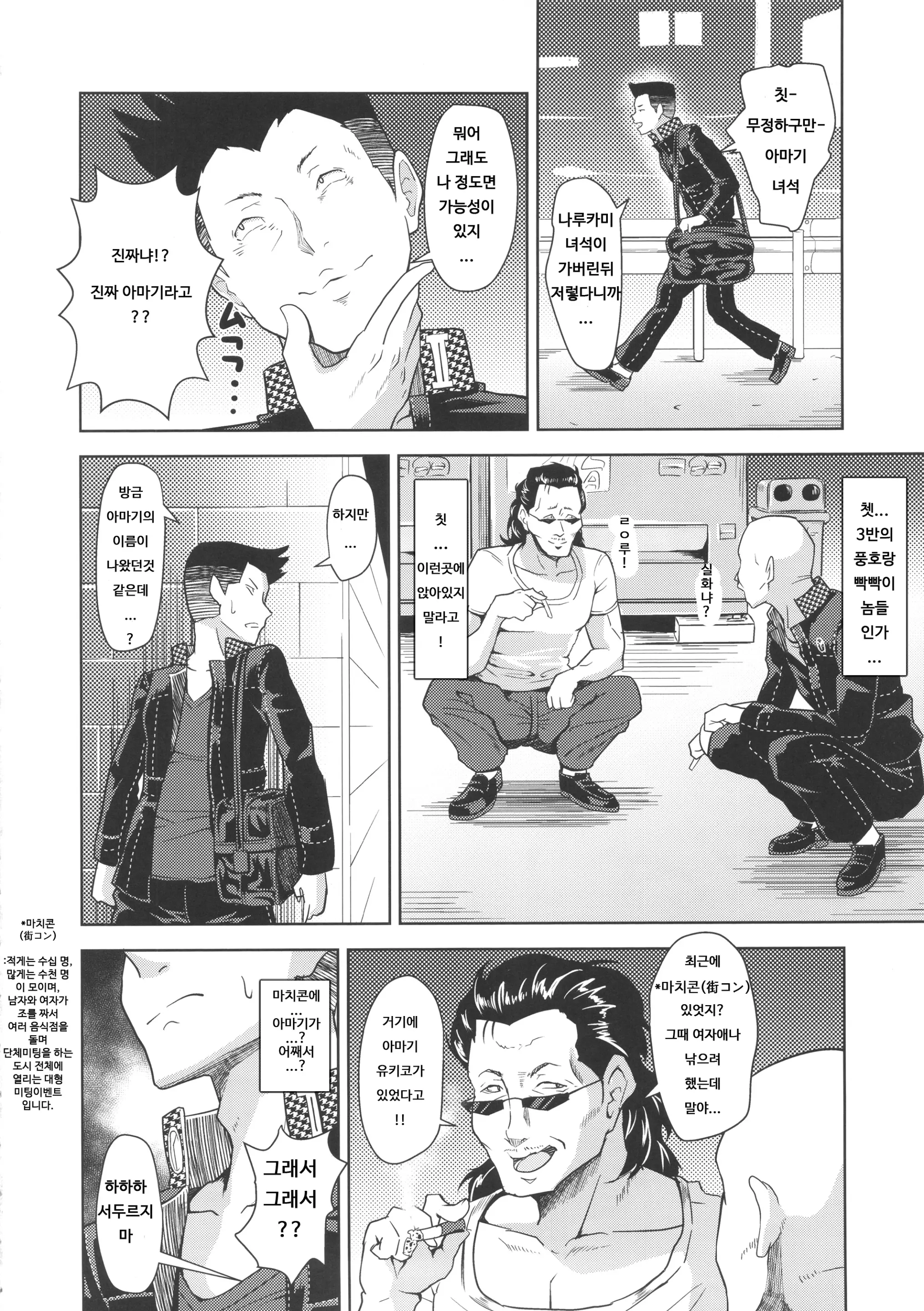웹툰 이미지 3