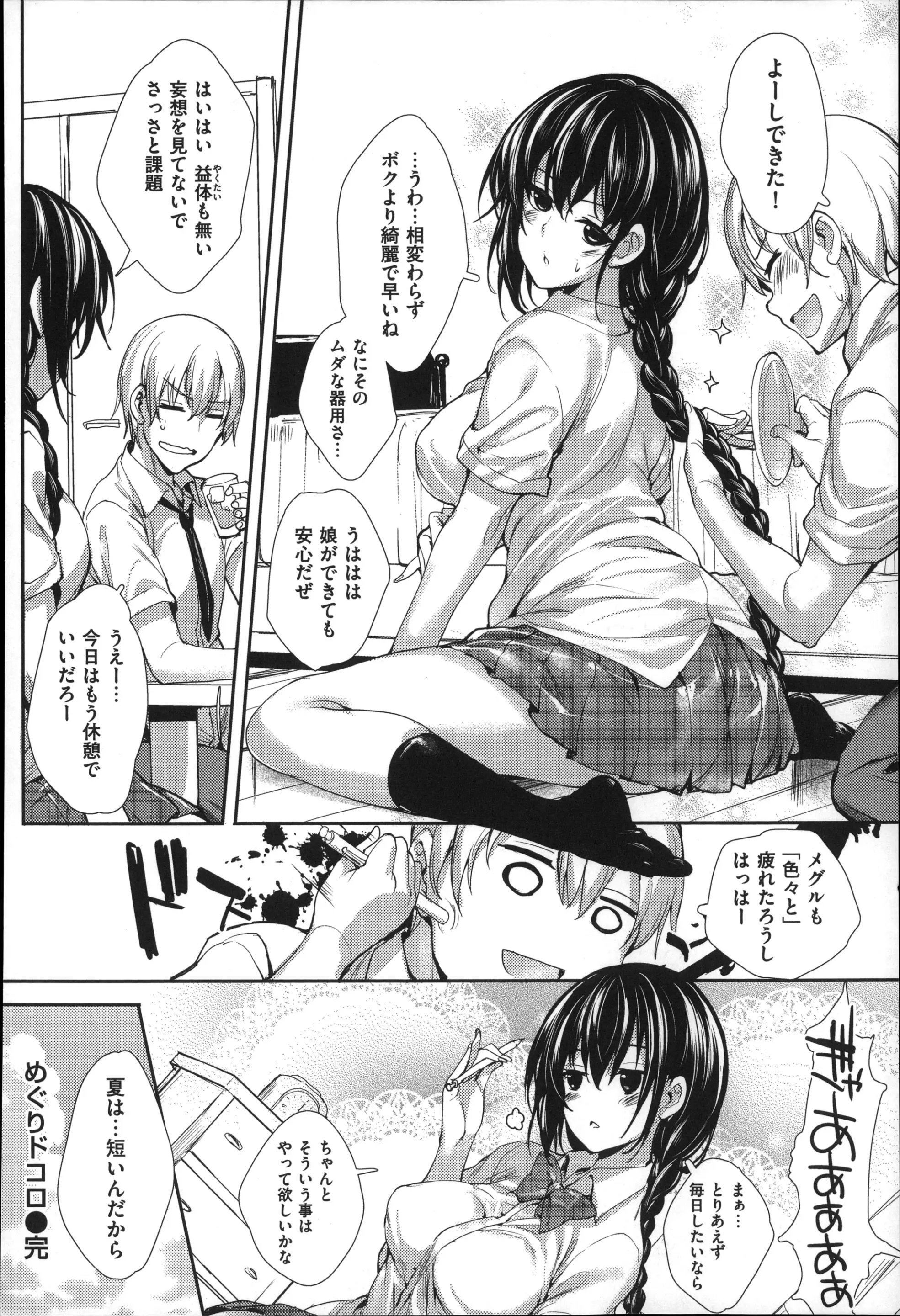 웹툰 이미지 237